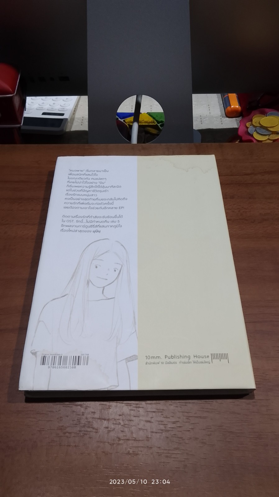 OST รักนี้...ไม่มีกำหนดคืน เล่ม 5 (มีรอยโดนน้ำ) / มุนินฺ