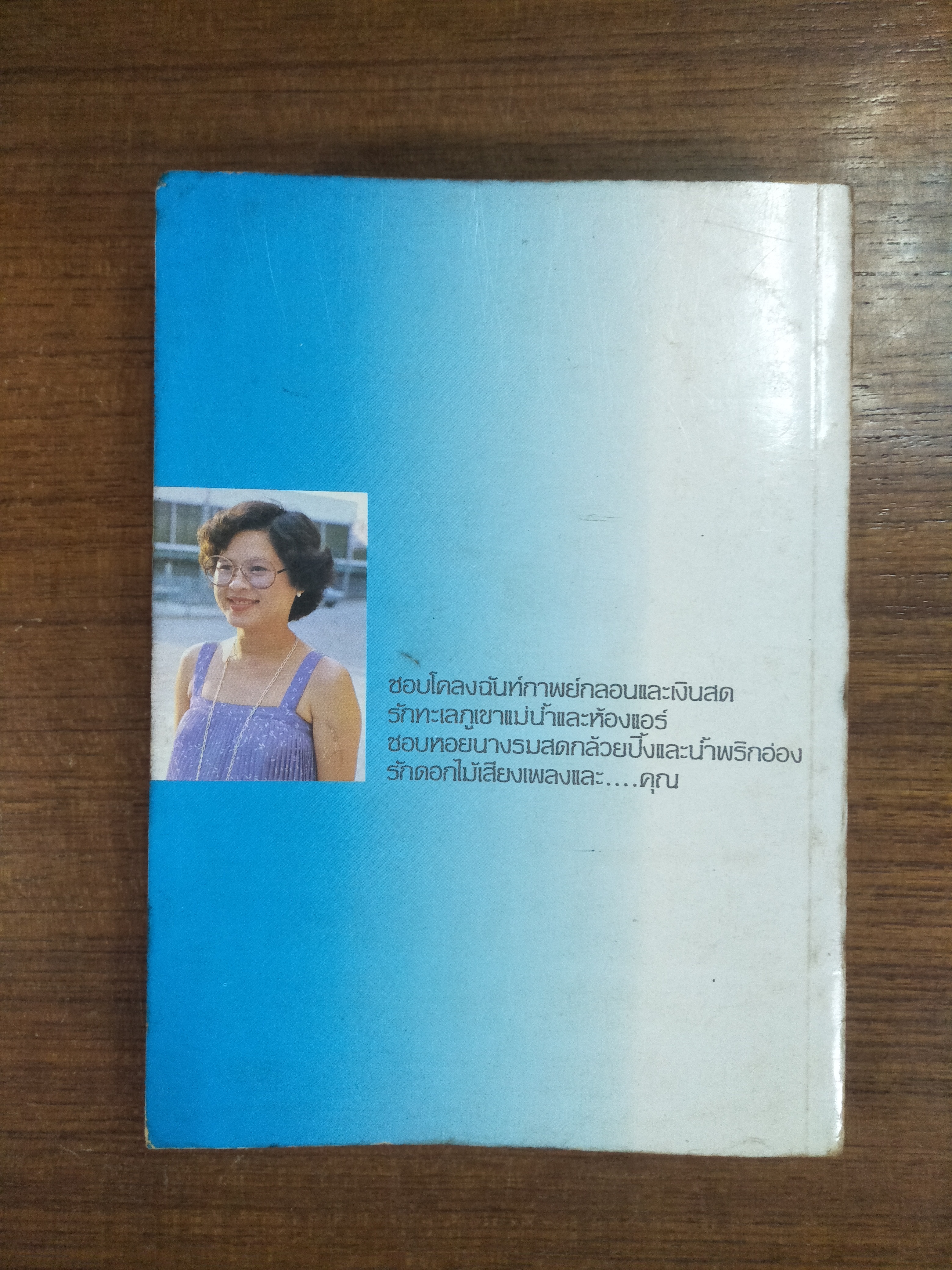 ดอกคัดเค้า...บานเย็น / ช่อลัดา