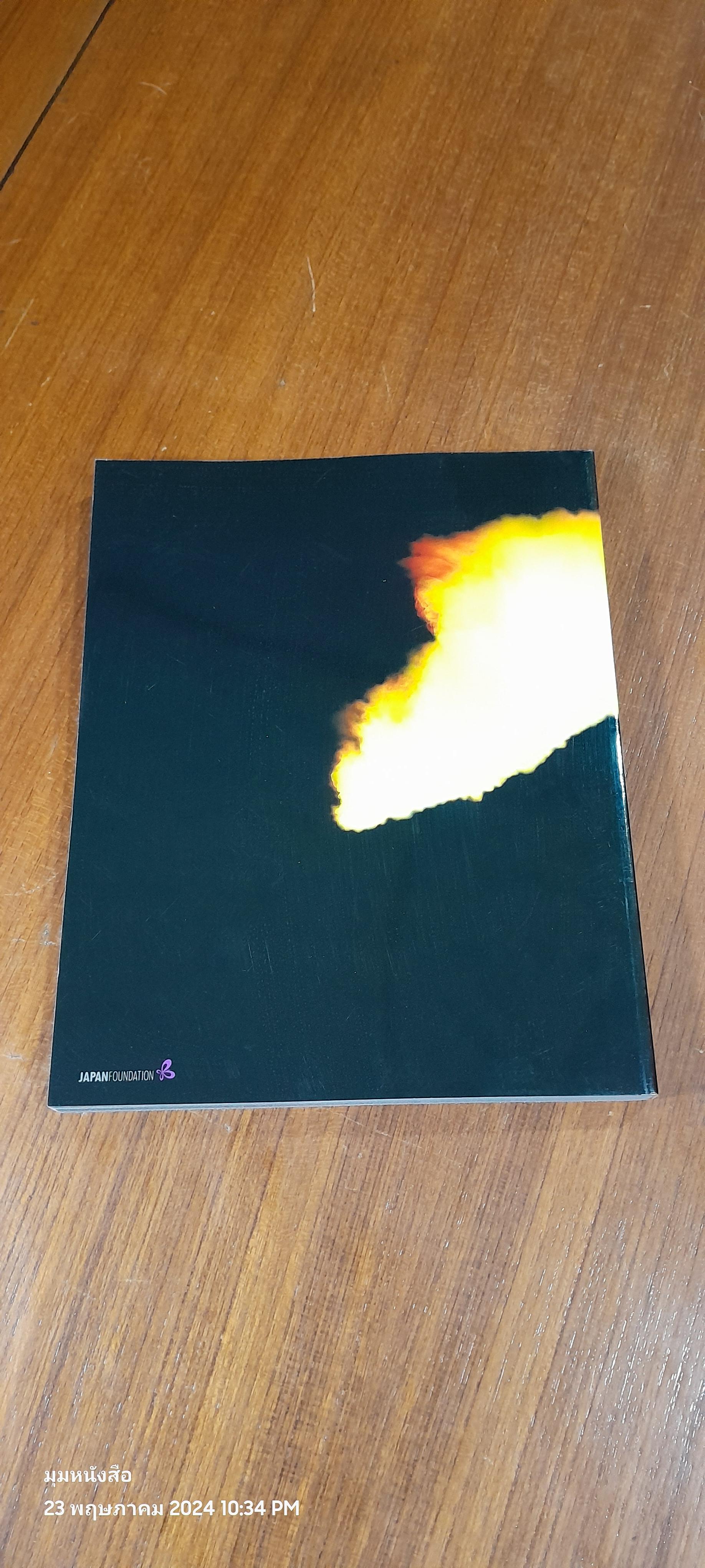 Twist & Shout สุก - ดิบ : อาทิตย์ อุไทย