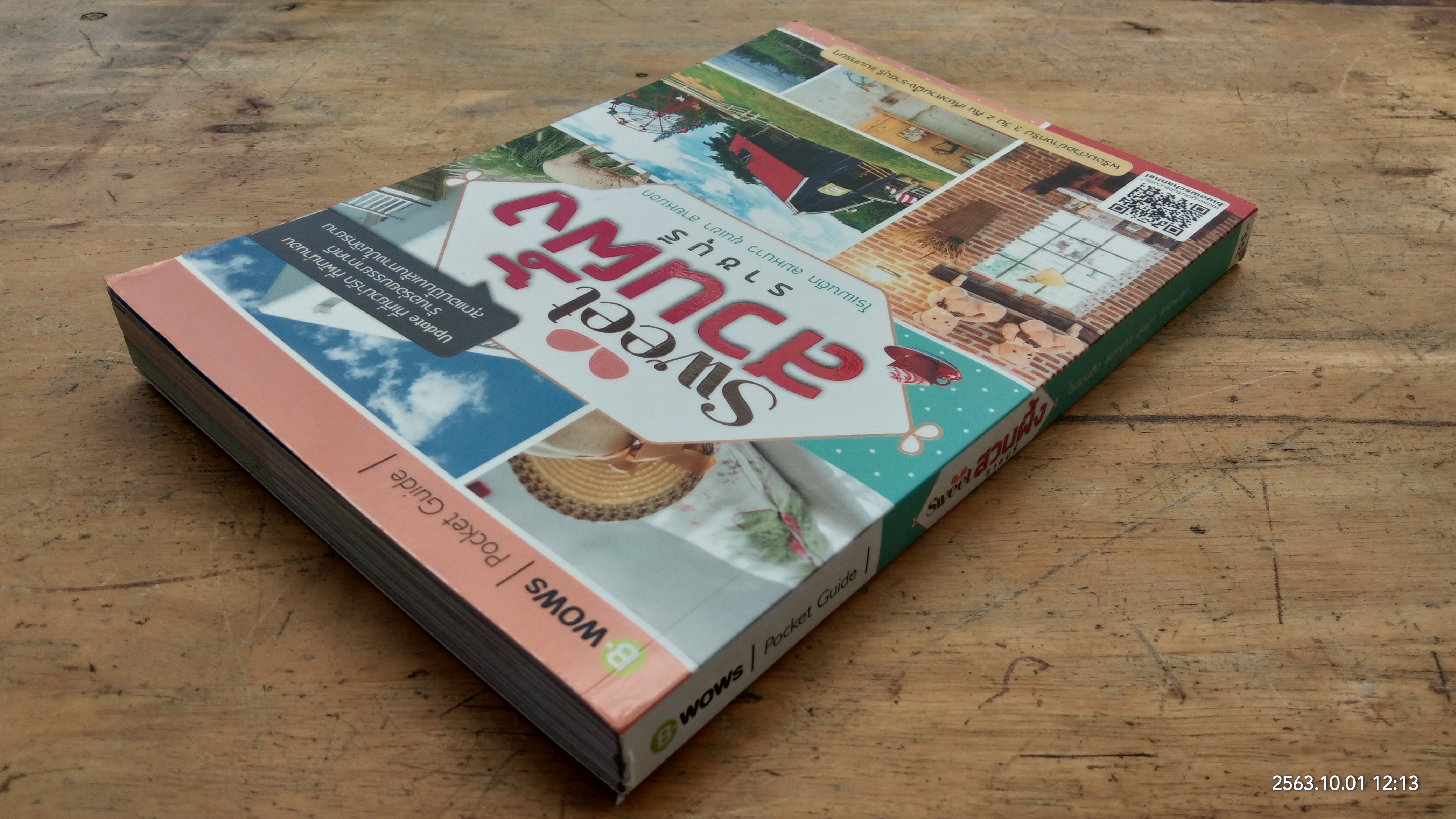 Sweet สวนผึ้ง-ราชบุรี / บีวาว แฟมิลี่