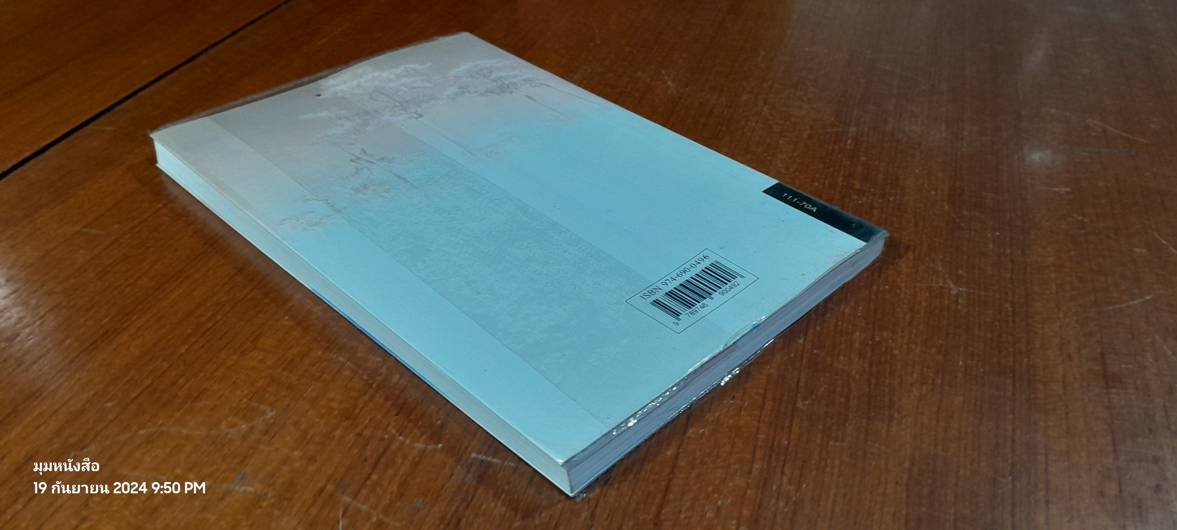 พระราชอารมณ์ขัน / วิลาศ มณีวัต