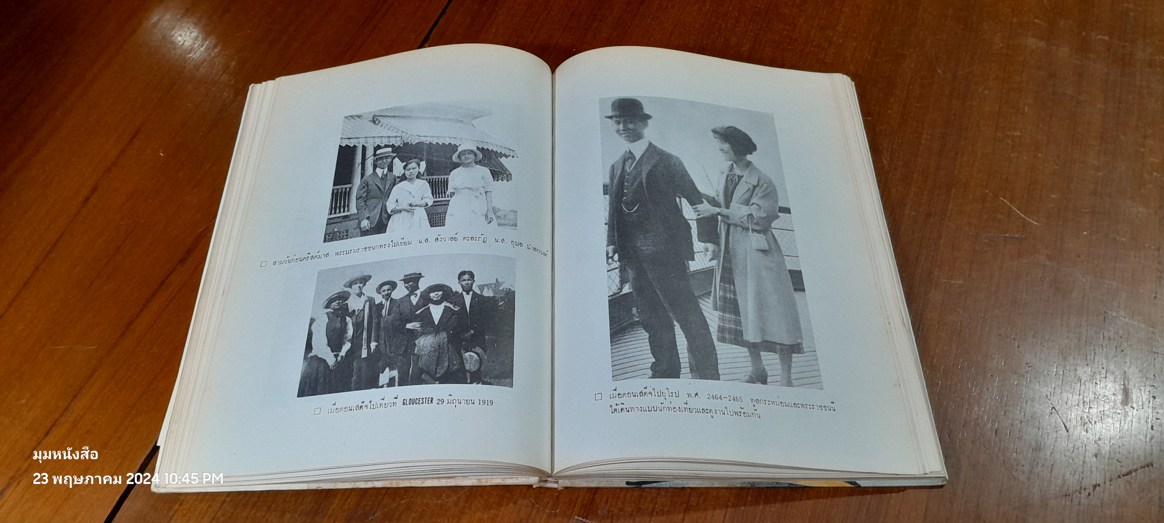 พระบิดาแห่งการแพทย์ไทย ฉบับพิเศษ โดยเสด็จพระราชกุศล