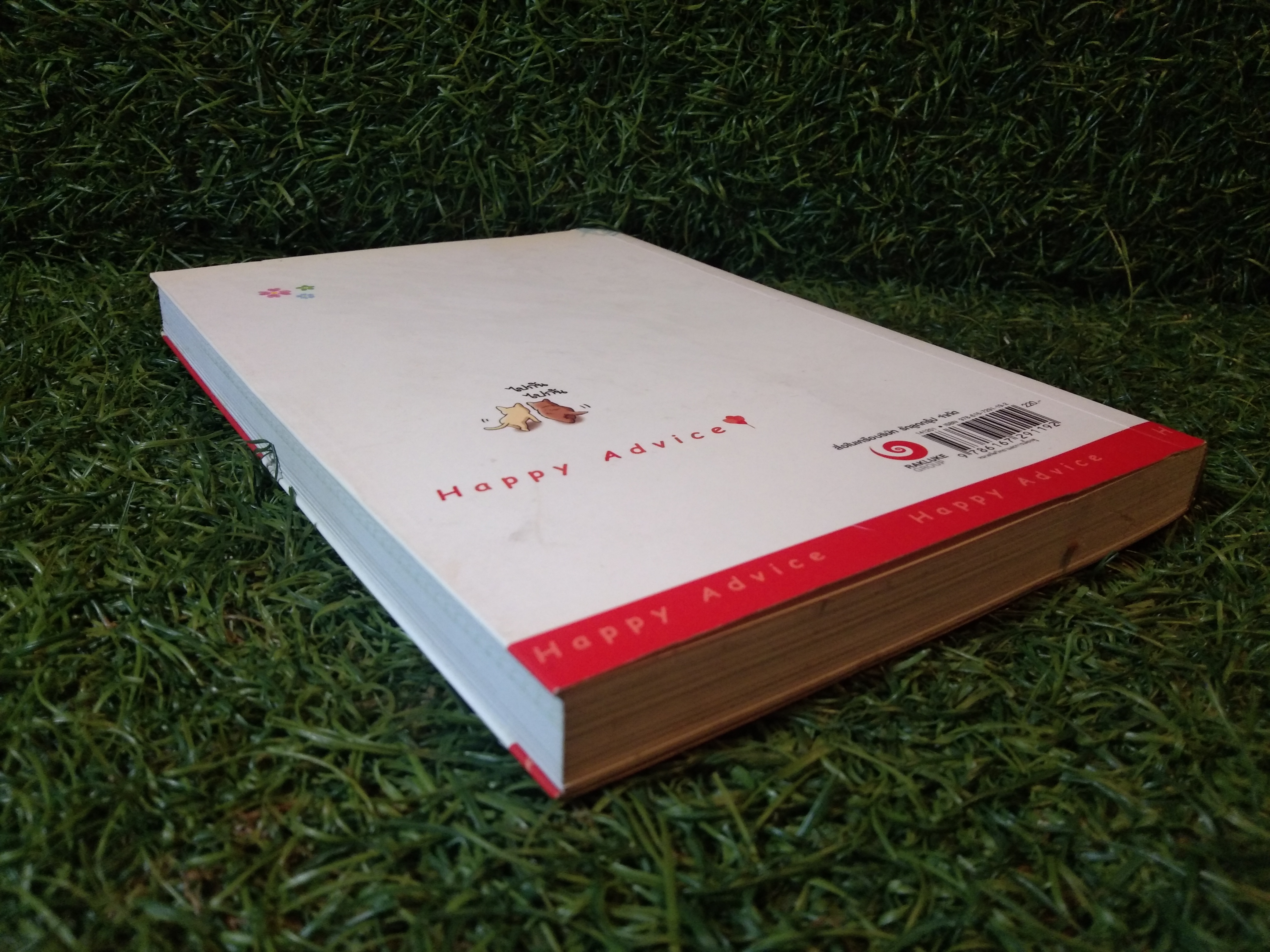 แนะนำวิธเลี้ยงลูก แบบ Happy สำหรับเด็กอายุ 10 ปีขึ้นไป / ไดจิ อาเคะฮาชิ