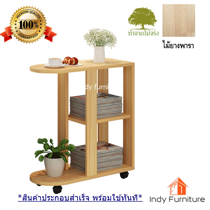 โต๊ะอเนกประสงค์ไม้ยางพารา รุ่น United ขนาด กว้าง60x ลึก30xสูง66.5 Cm. สีธรรมชาติ