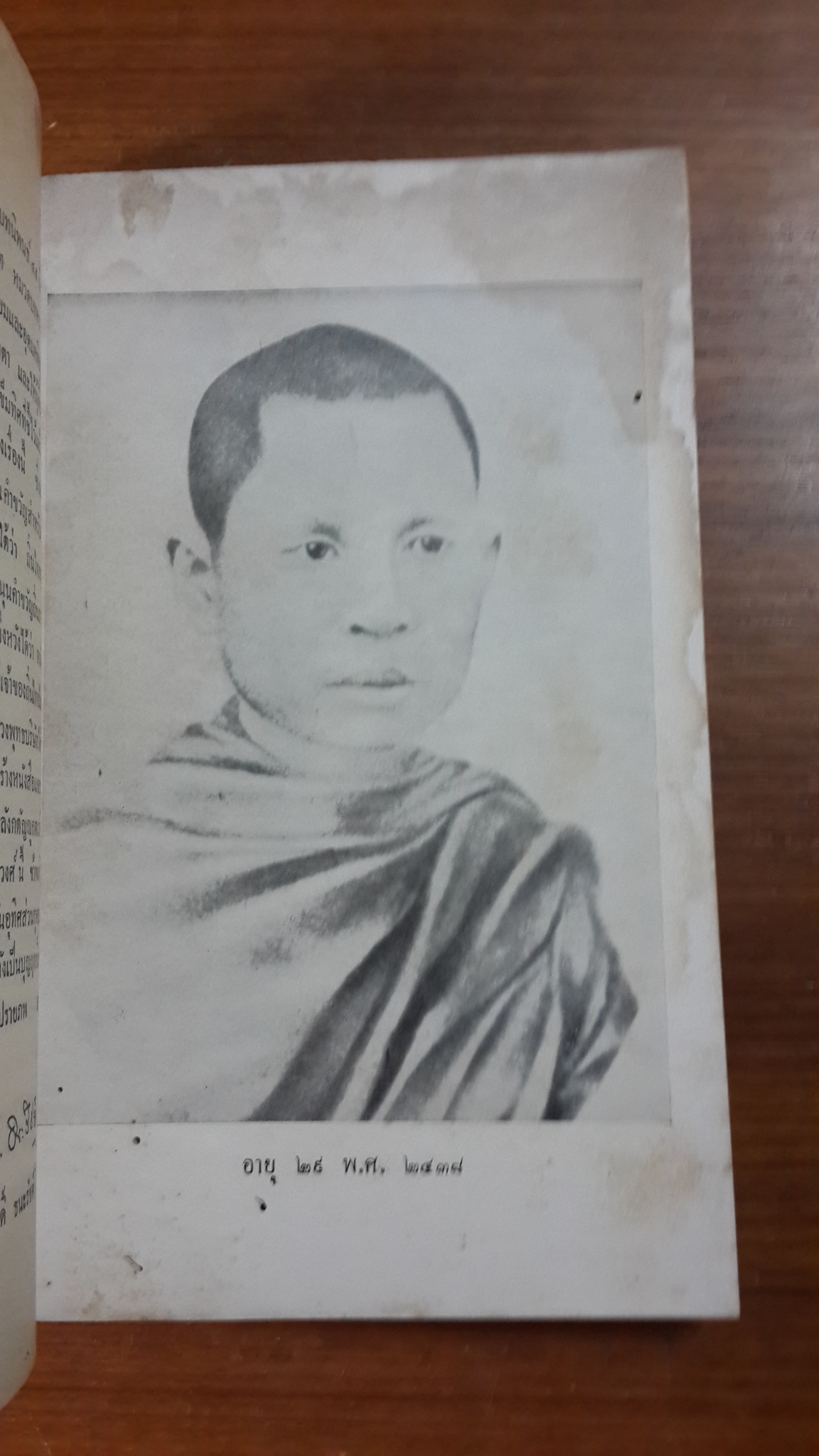 นิพนธ์ต่างเรื่อง : อนุสรณ์ในงานพระราชทานเพลิงศพ เจ้าพระคุณ สมเด็จพระมหาวีรวงศ์ (มีตราห้องสมุด)