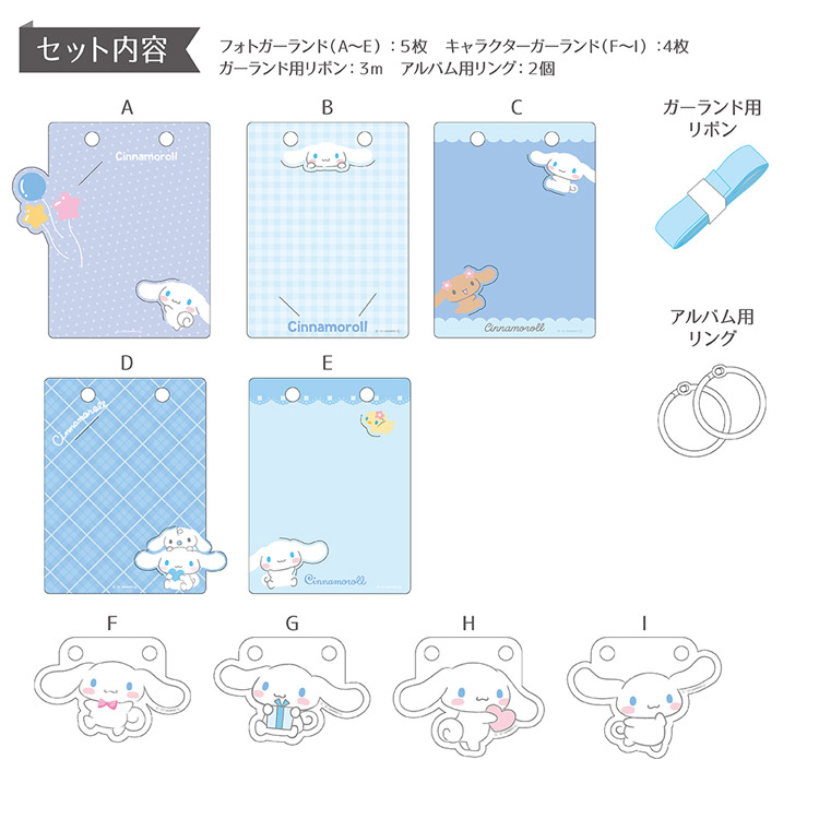 ที่ใส่รูป Sanrio Photo Album Garland แบบ Cinnamoroll เป็นแบบที่ใส่รูป/การ์ด ขนาดรูปโพลารอยด์ แขวนตกแต่งได้ ขนาด 9.5 x 12 ซม. มีกรอบใส่รูป 5 / กระดาษคาแรกเตอร์ 4 / ริบบิ้นขนาด 3 ม. / ห่วงแขวน 2 ห่วง