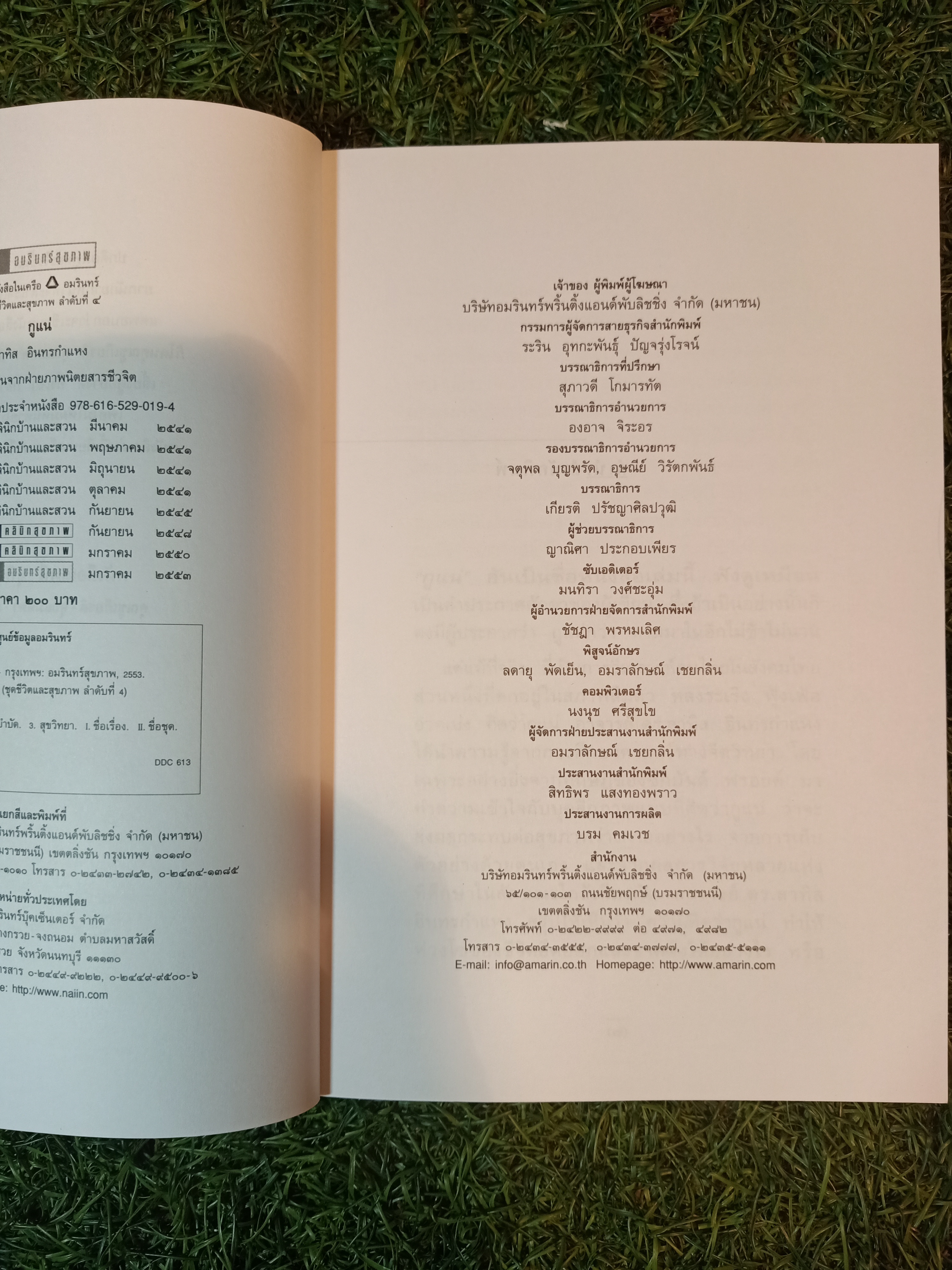 กูแน่ / สาทิส อินทรกำแหง