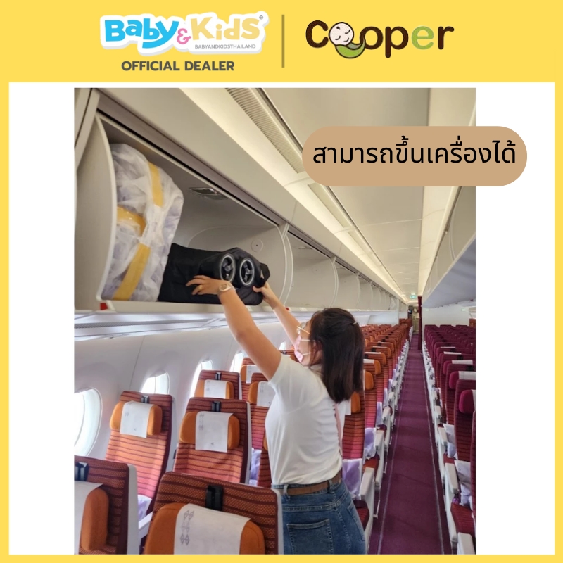 รถเข็น Cooper รุ่น Nano สี Golden Brown