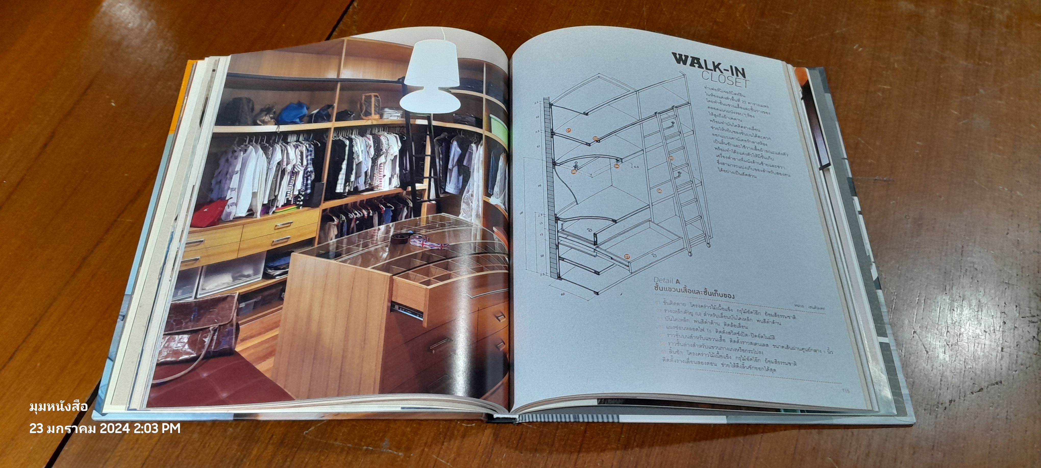 INTERIOR DESIGN DETAILS / ศรายุทธ ศรีทิพย์อาสน์