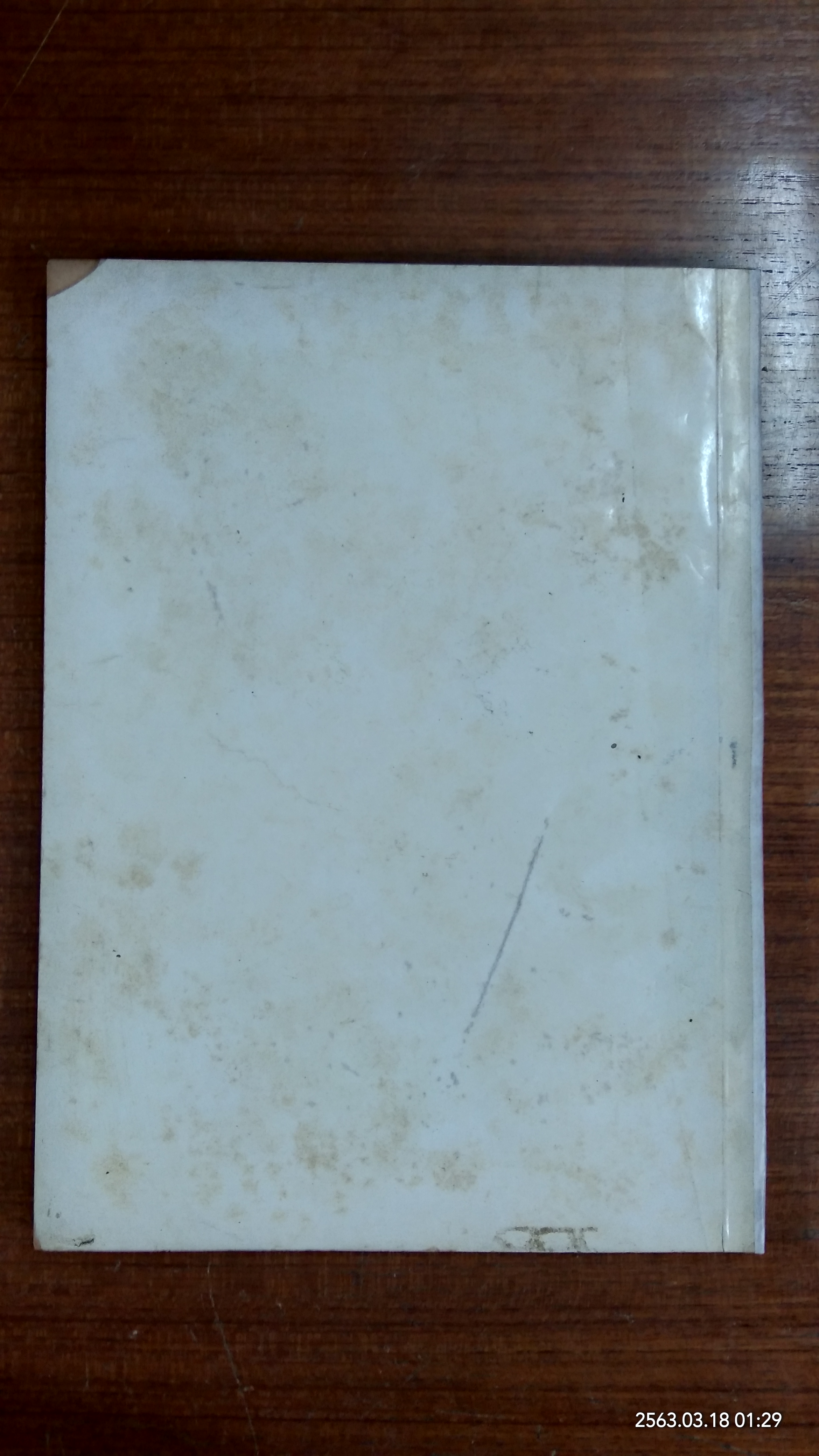 อนุสรณ์ในงานฌาปนกิจศพ คุณแม่ปาน มุสิกพันธุ์ (มีตราห้องสมุด)