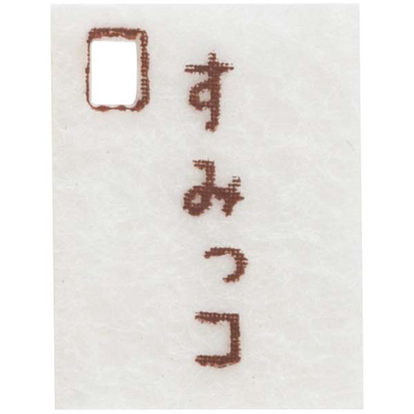 ตุ๊กตา Sumikko Gurashi - Sumikkomono ตัวเล็ก ไซส์ SS แบบตู้ไปรษณีย์สีชมพู & จดหมายน้อย ขนาด 5 x 4.5 x 3.5 ซม.