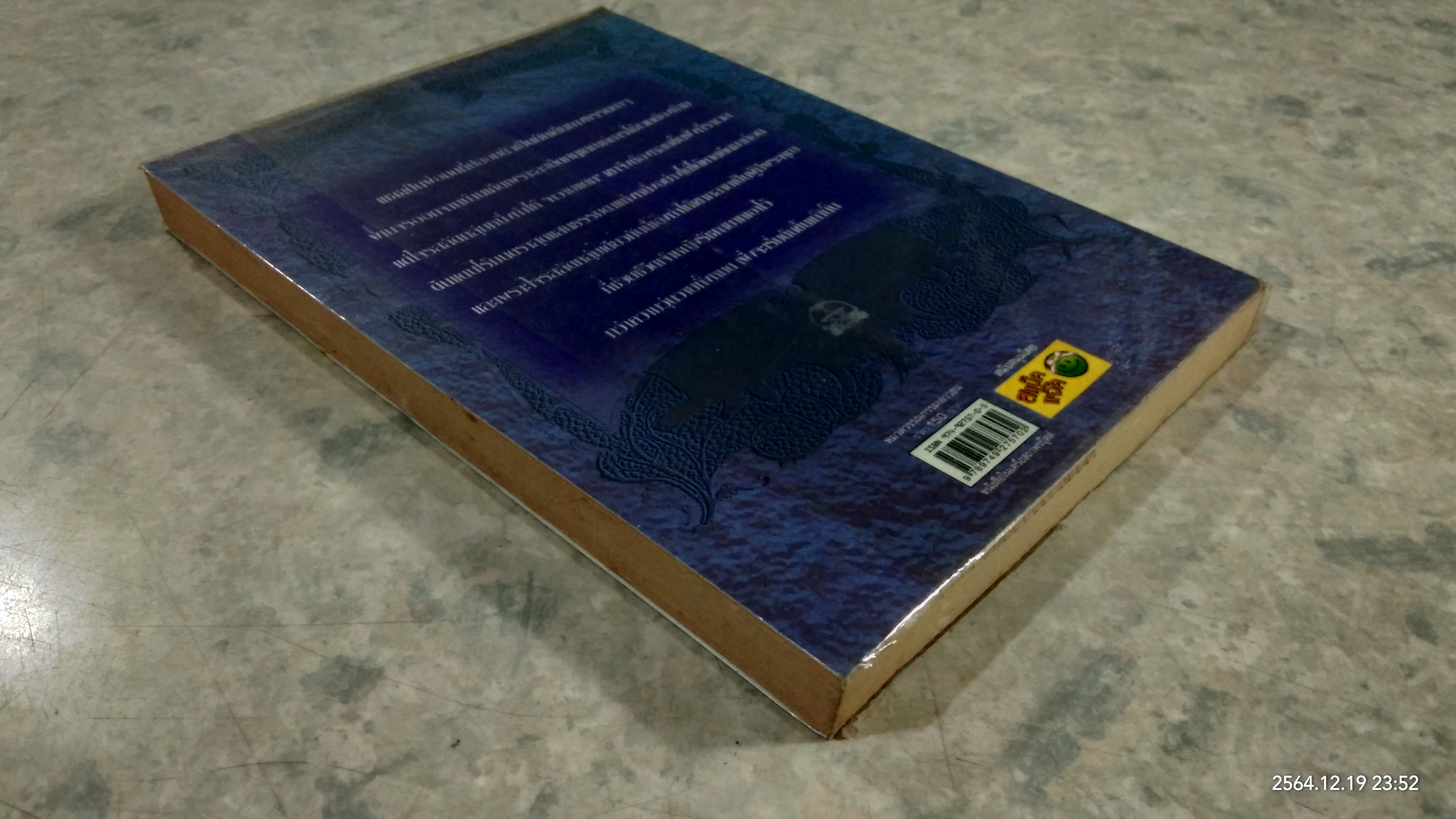 แซซ / วัสส์