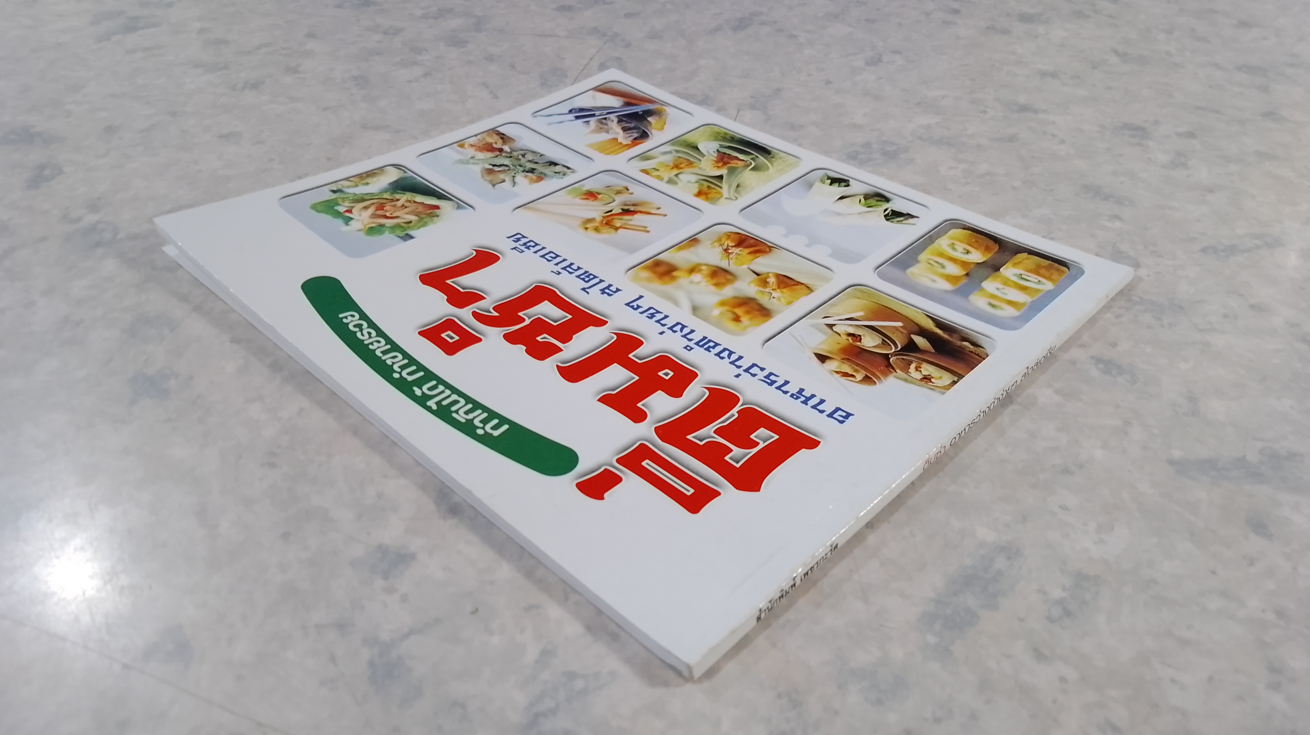 ติ่มซำ อาหารว่างทำง่ายๆ สไตล์เอเซีย