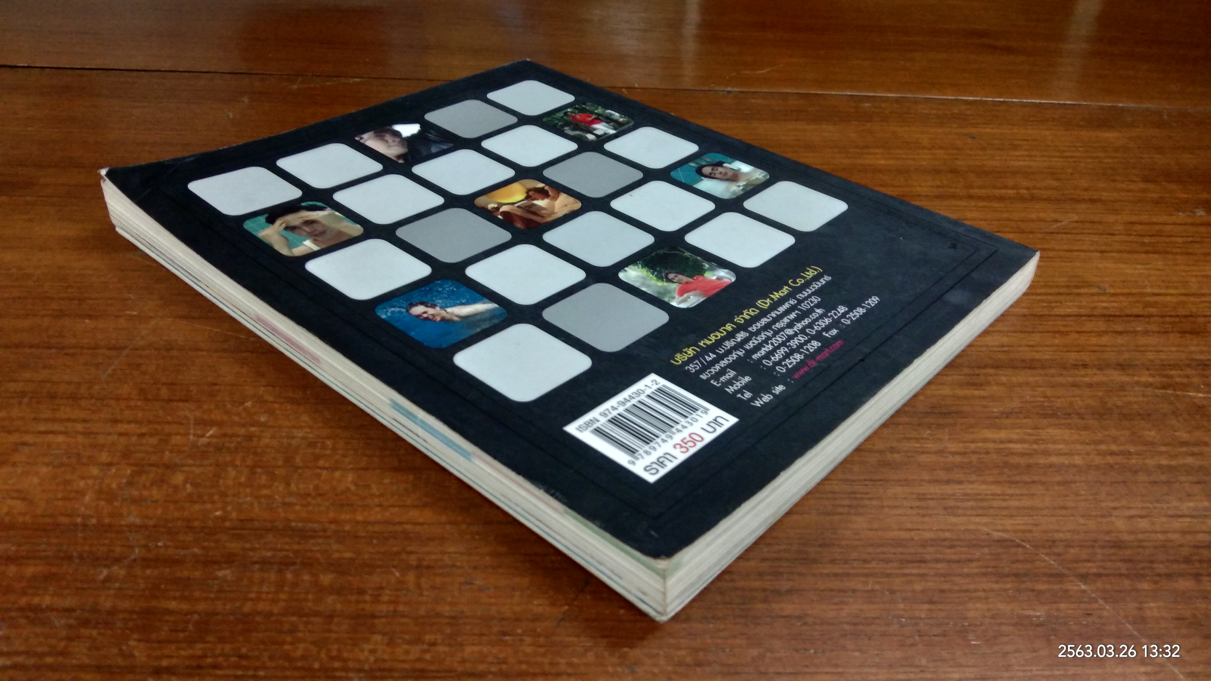 มาดหมอ แบบ หมอมาศ เล่ม1 / นพ.มาศ ไม้ประเสริฐ