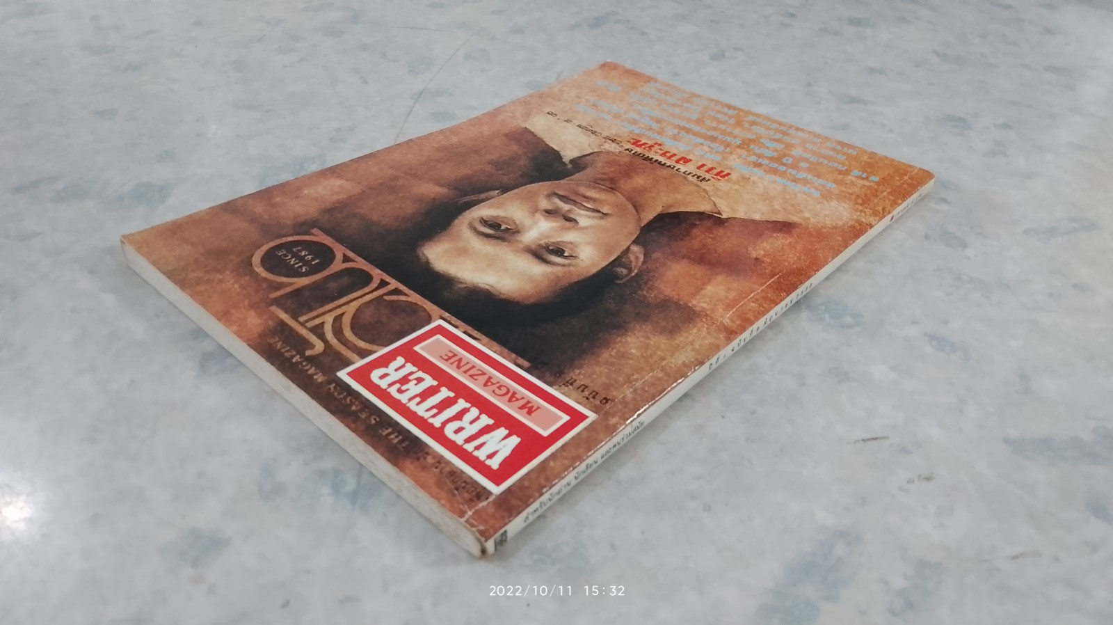 WRITER MAGAZINE ปีที่ 1 ฉบับที่ 9