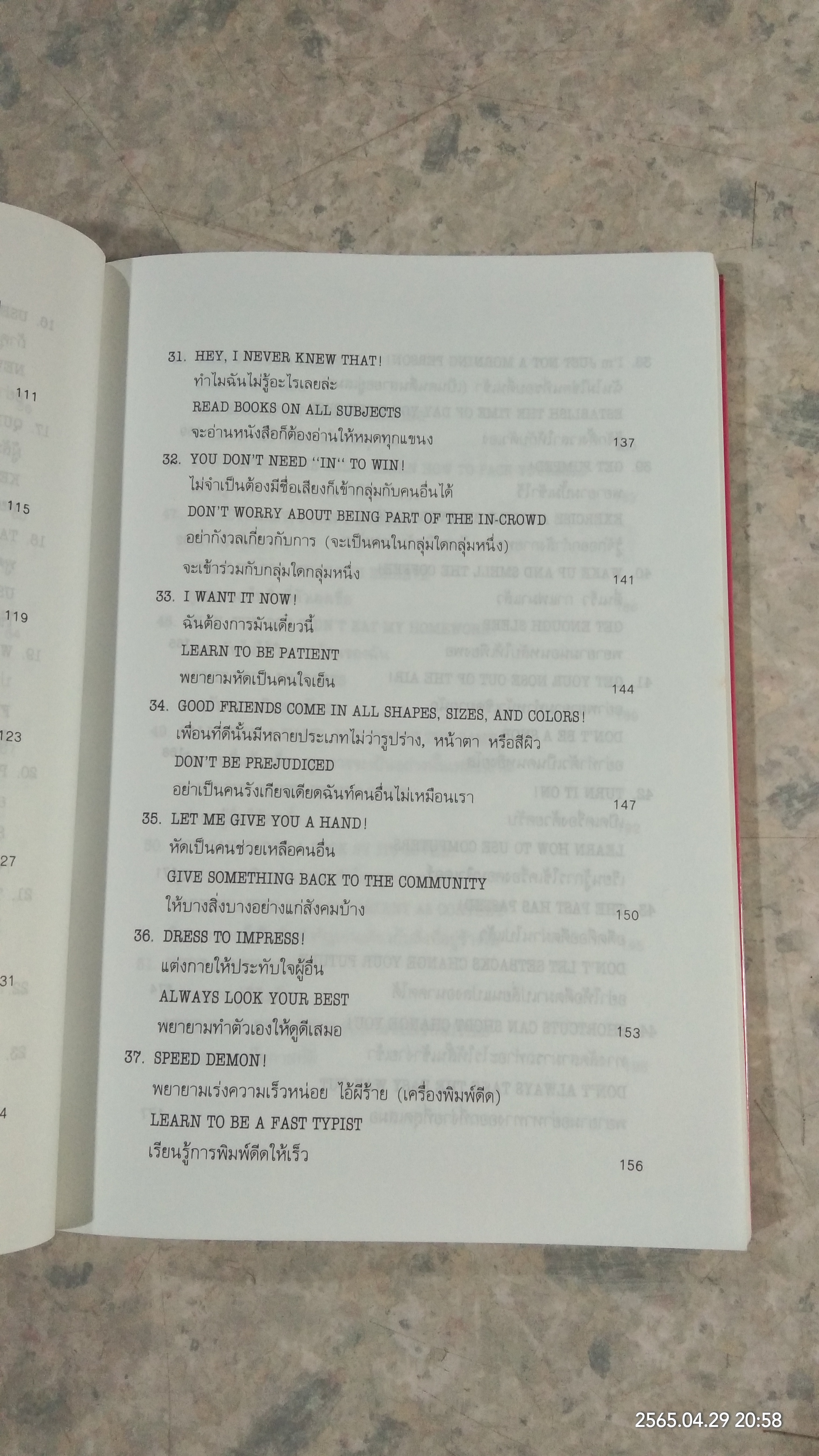 กว่าจะจบปริญญาก็สายเสียแล้ว / DARYL BERNSTEIN