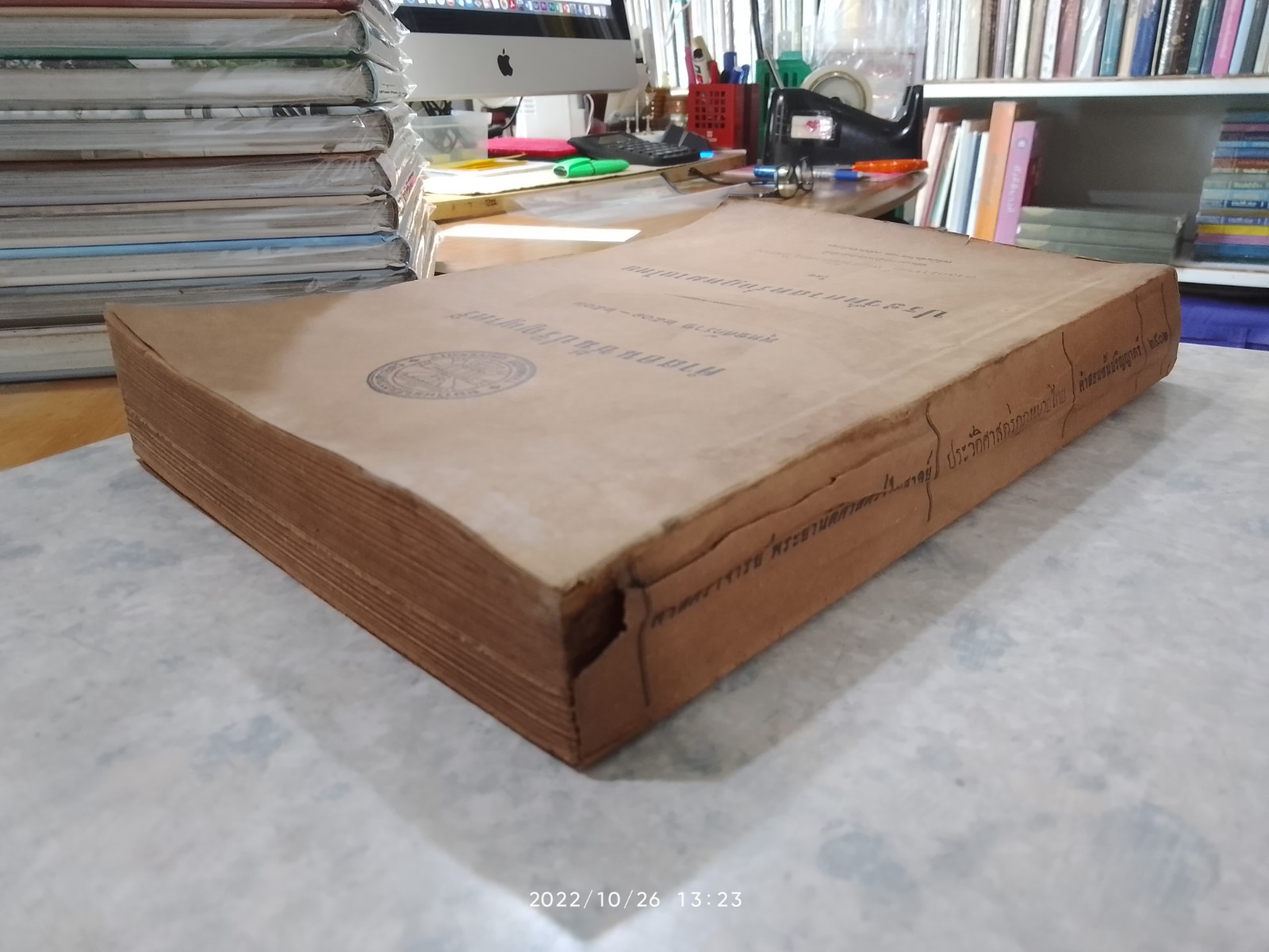 คำสอนชั้นปริญญาตรี. พุทธศักราช 2501-2502 ประวัติศาสตร์กฎหมาย โดย ศาสตราจารย์ พระยานิติศาสตร์ไพศาลย์