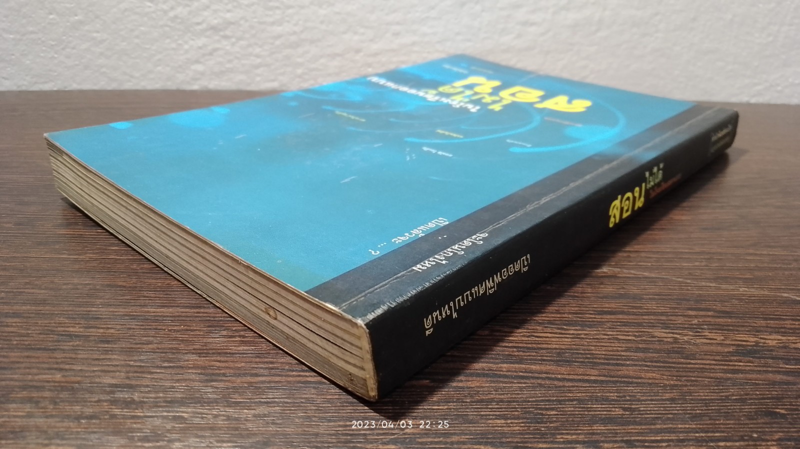 สอนไม่ได้ในโรงเรียนออกแบบ