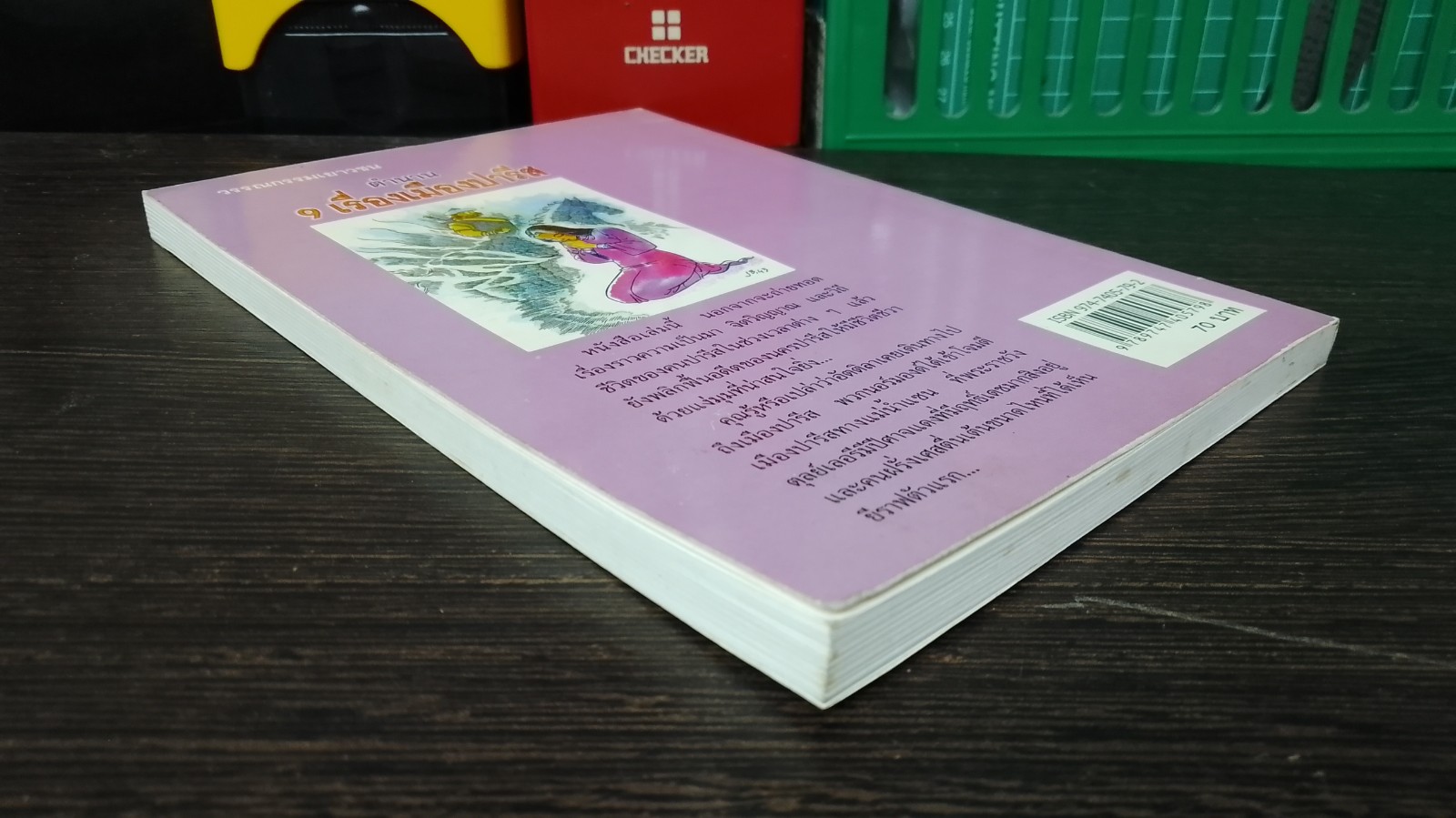 ตำนาน 9 เรื่องเมืองปารีส / ดร.ธีรา สุขสวัสดิ์