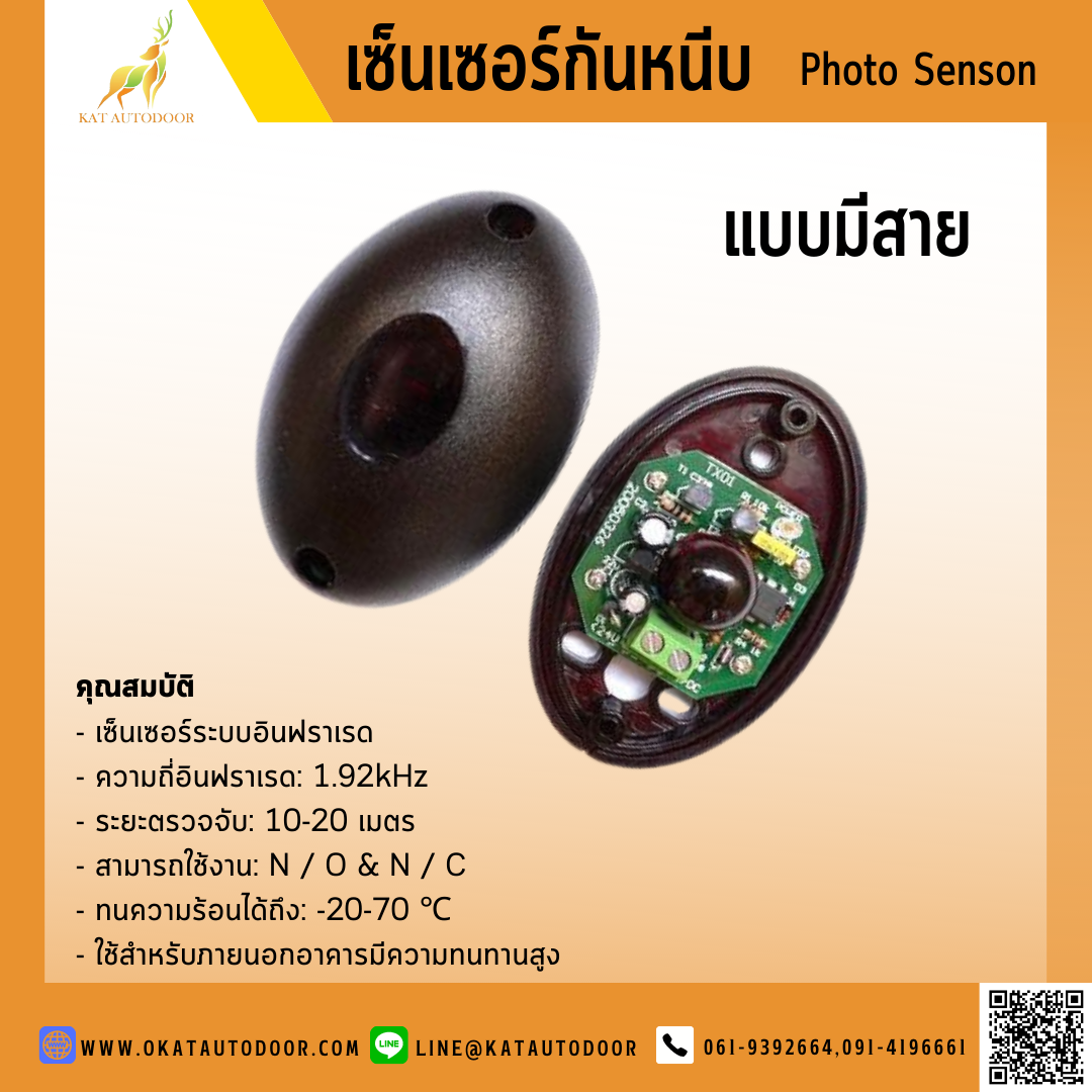 ชุดมอเตอร์ประตูเลื่อน T-550W