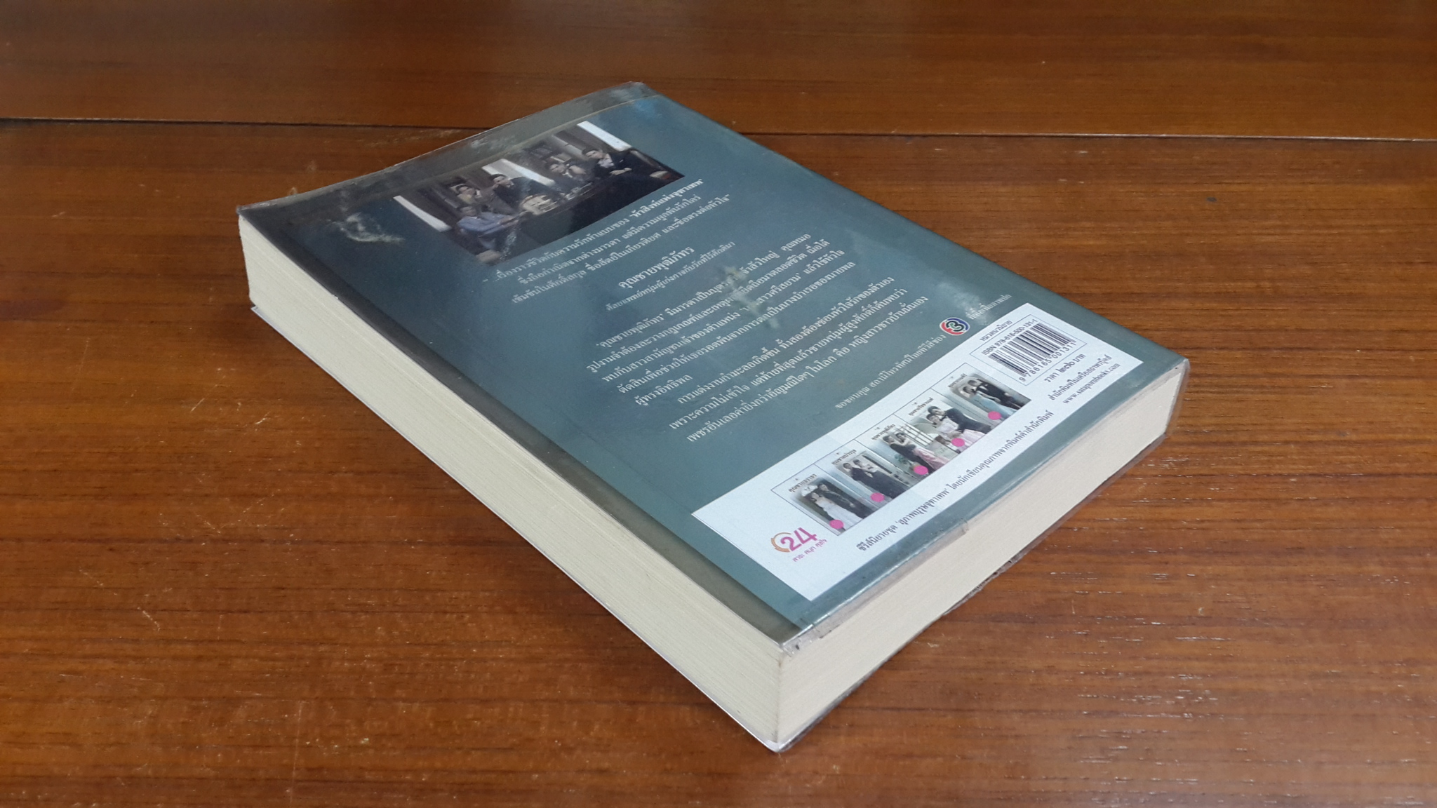 คุณชายพุฒิภัทร / เก้าแต้ม