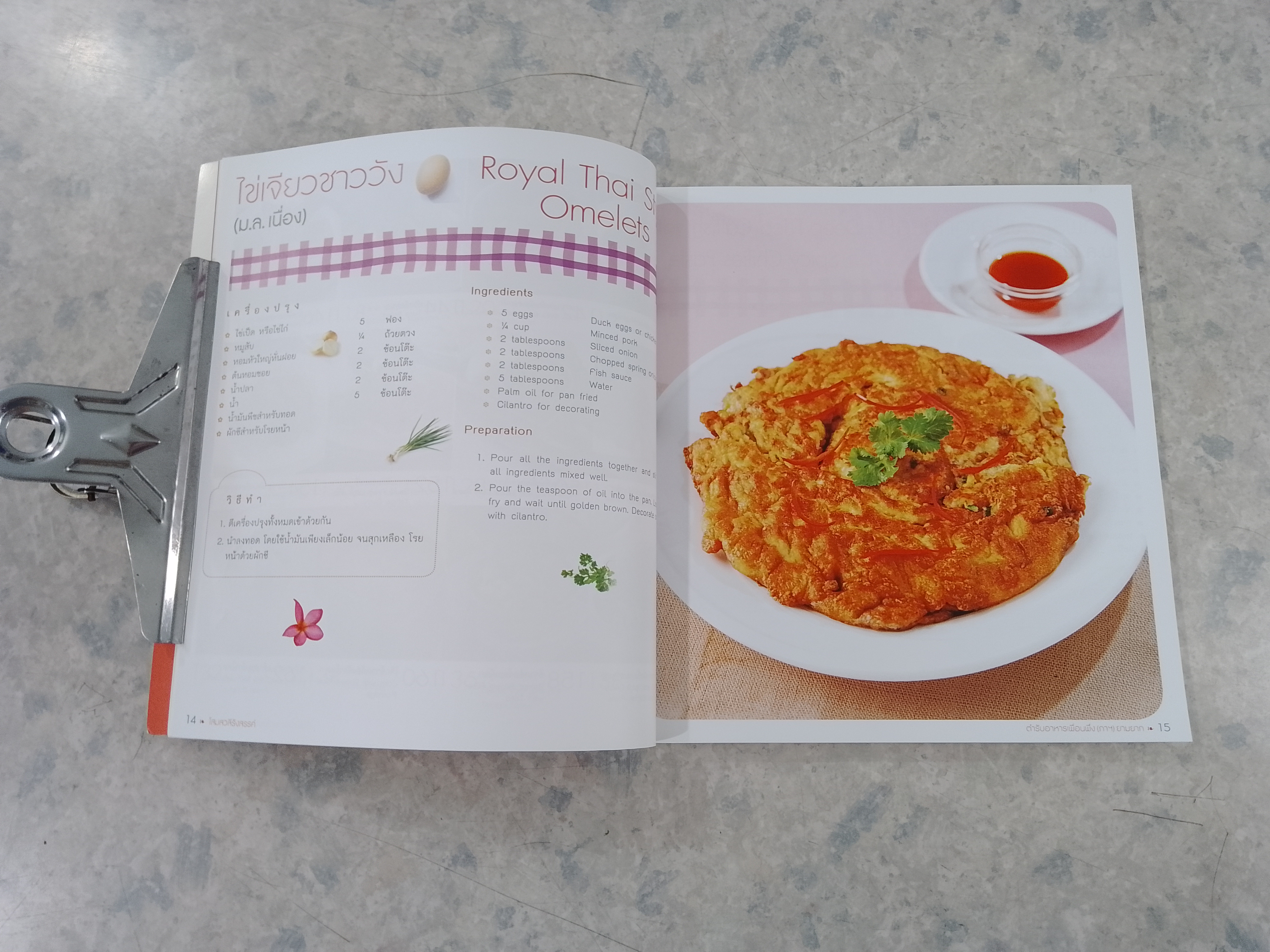 โสมสวลีรังสรรค์