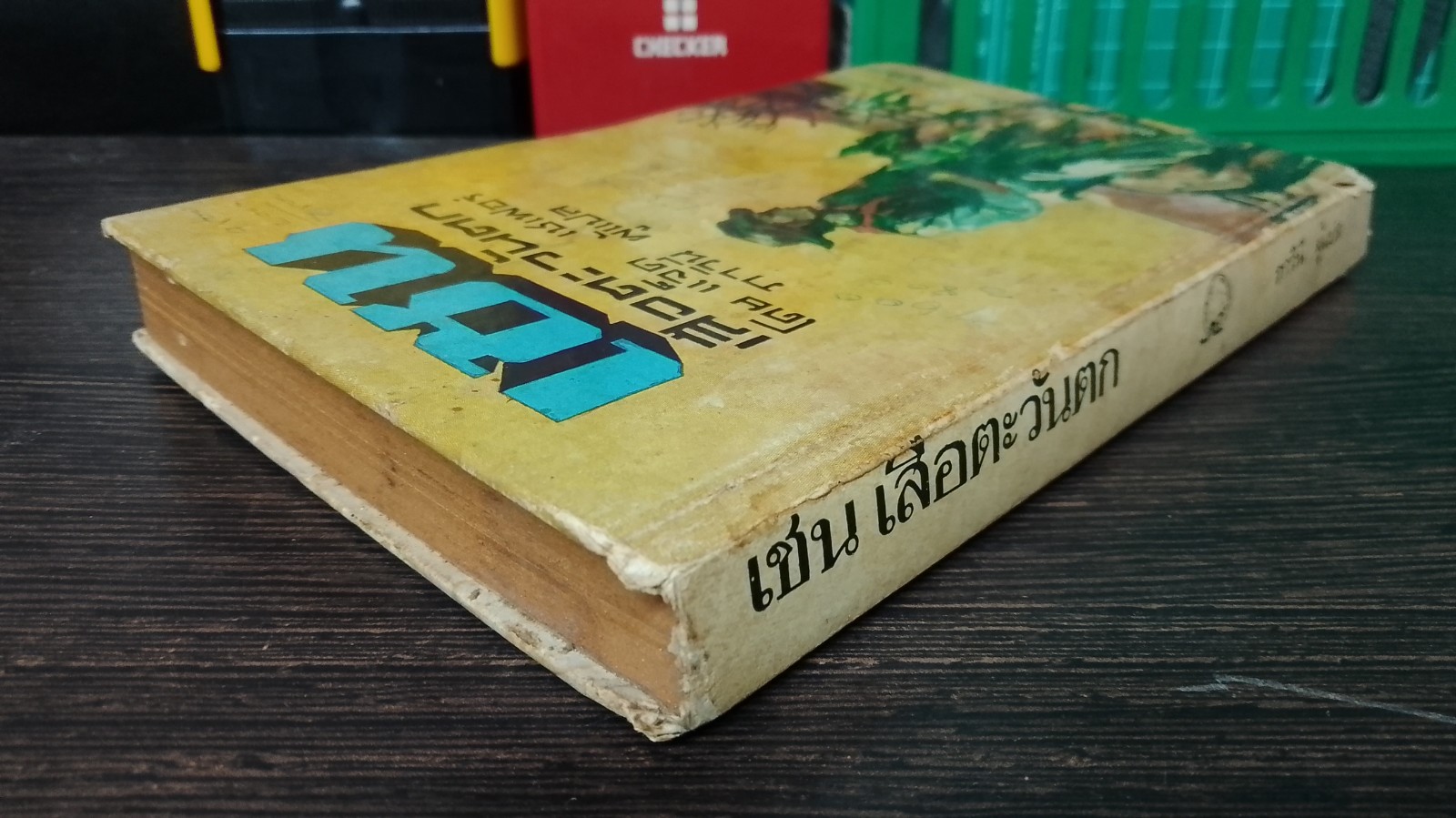 เชน เสือตะวันตก / แจ็ค เชเพอร์