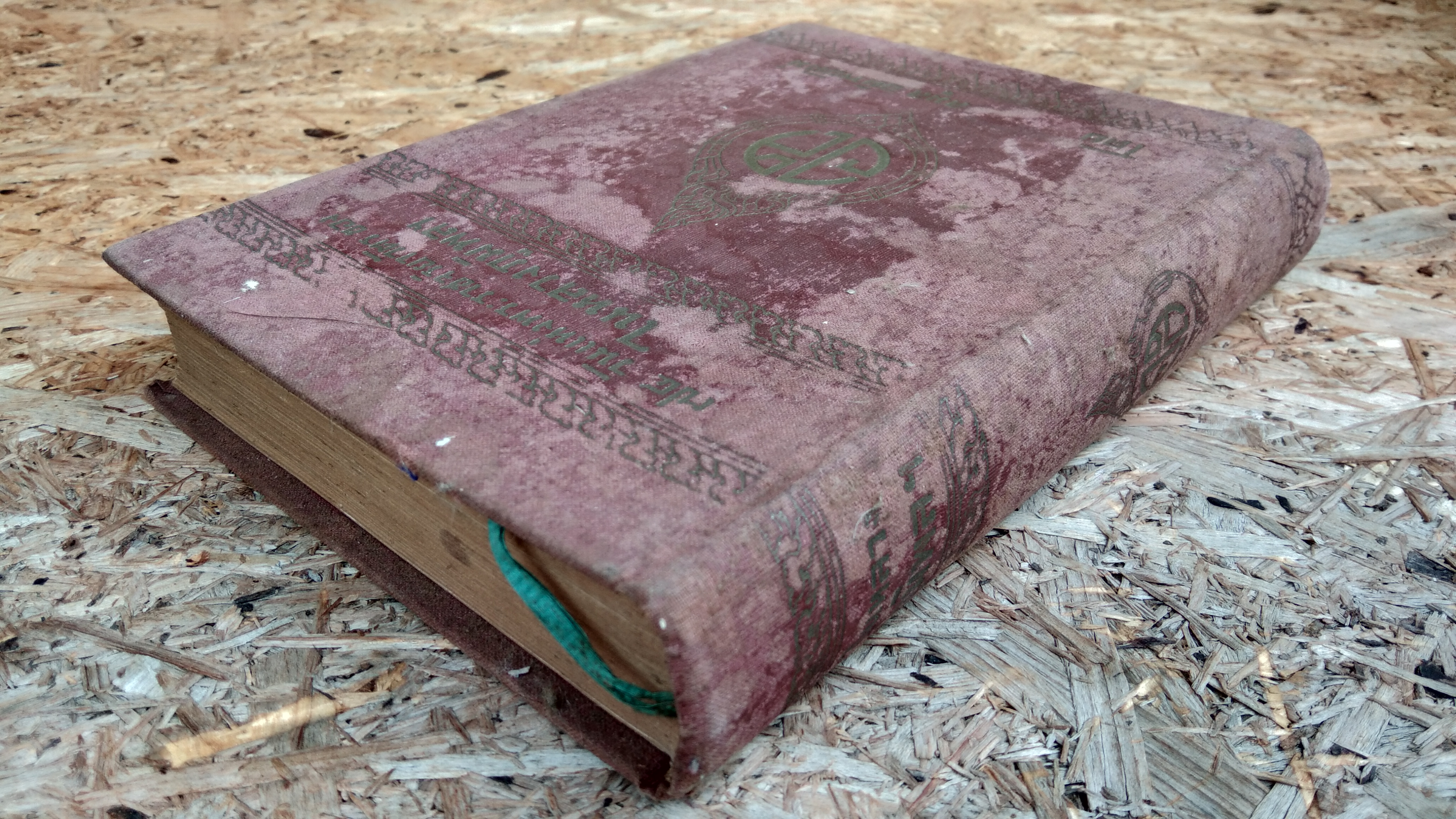 ๗๔ วันแห่งพระราชจริยาวัตร ของ ในหลวงภูมิพลฯ / ลมูล อติพยัคฆ์