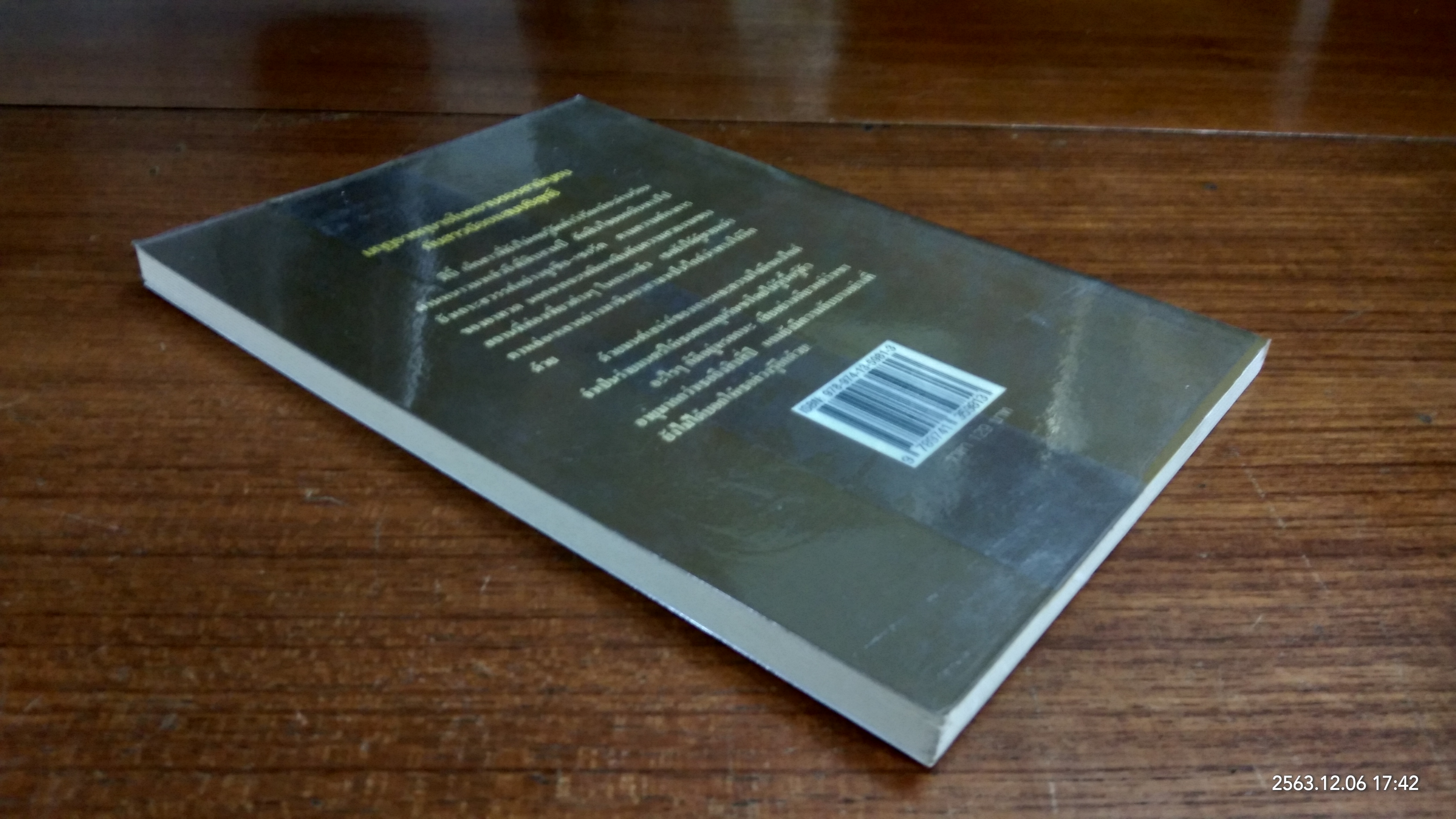 รินใจรักใส่ผืนทราย / เมวิษา