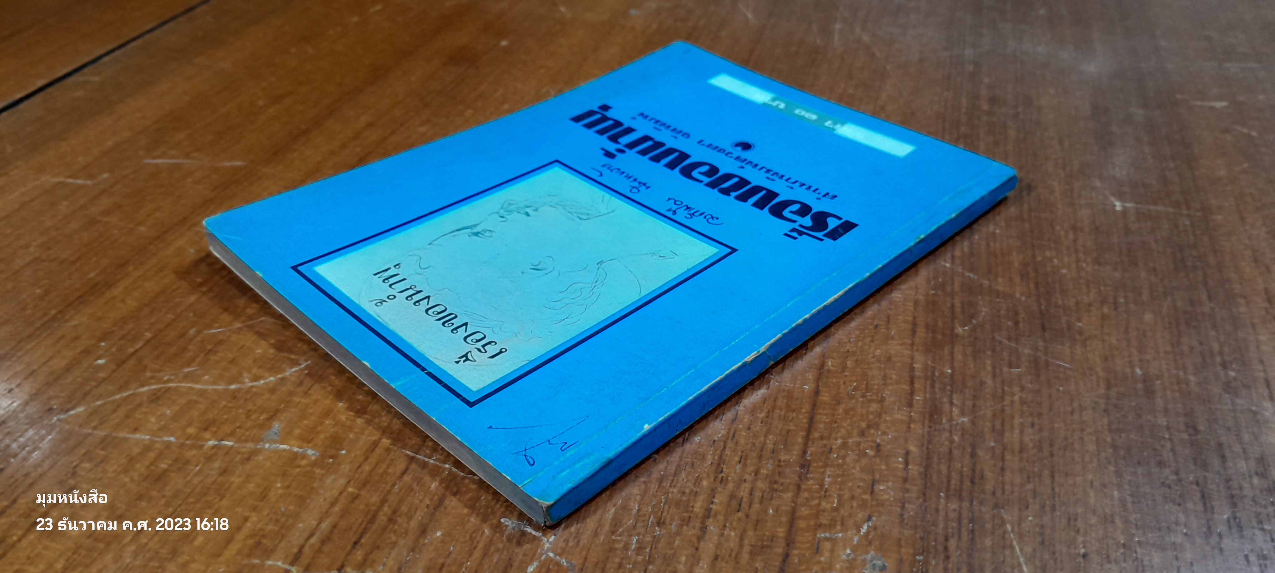 เรื่องของน้ำพุ