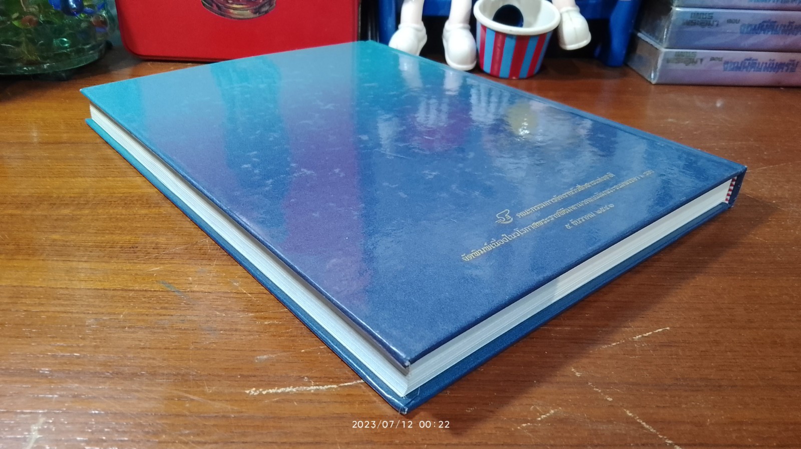 เฉลิมพระเกียรติพระบาทสมเด็จพระเจ้าอยู่หัว ๗๒ พรรษา มหาราชา : คณะกรรมการจัดงานวันสื่อสารแห่งชาติ