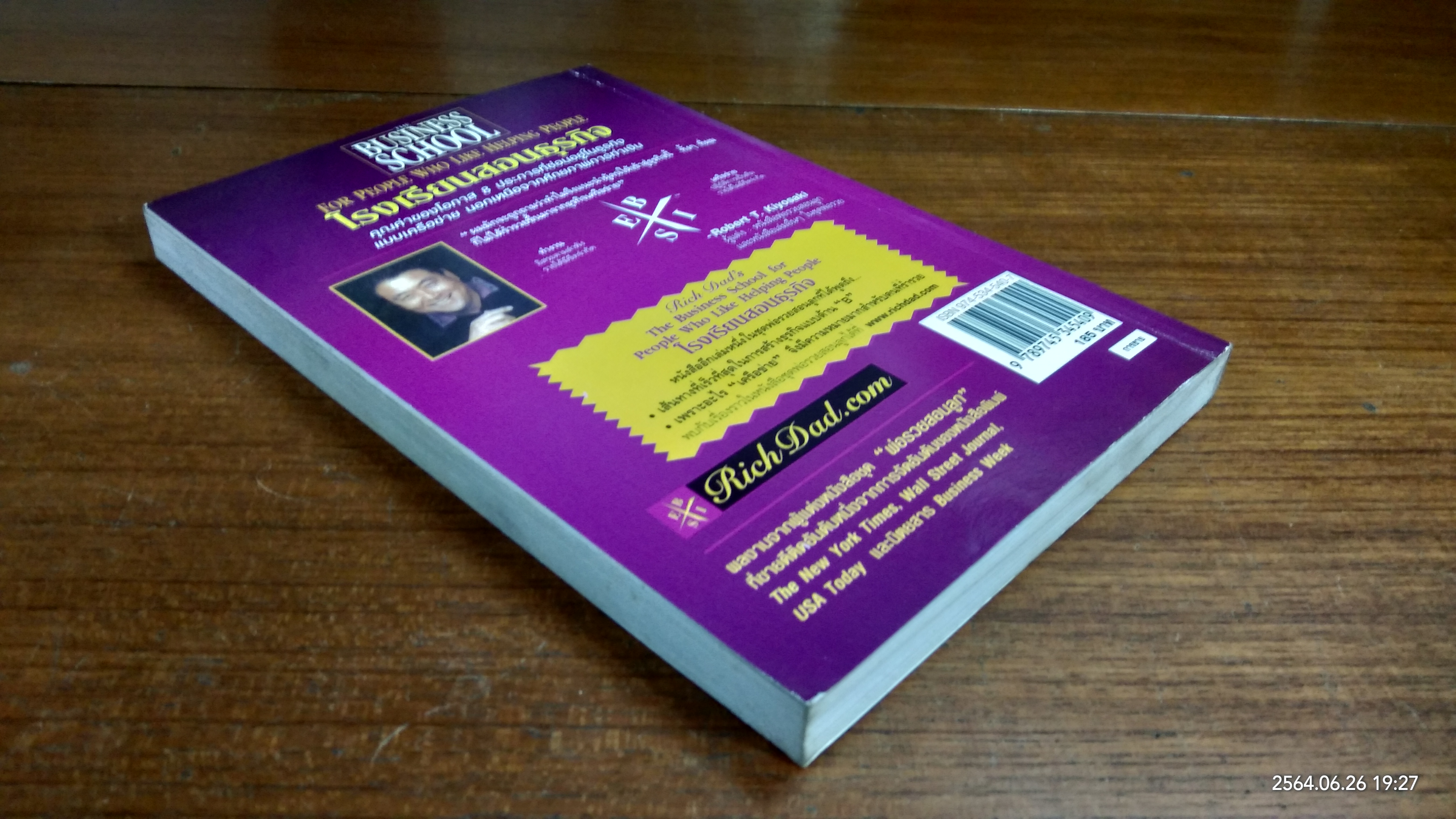 โรงเรียนสอนธุรกิจ / โรเบิร์ต ที.คิโยซากิ