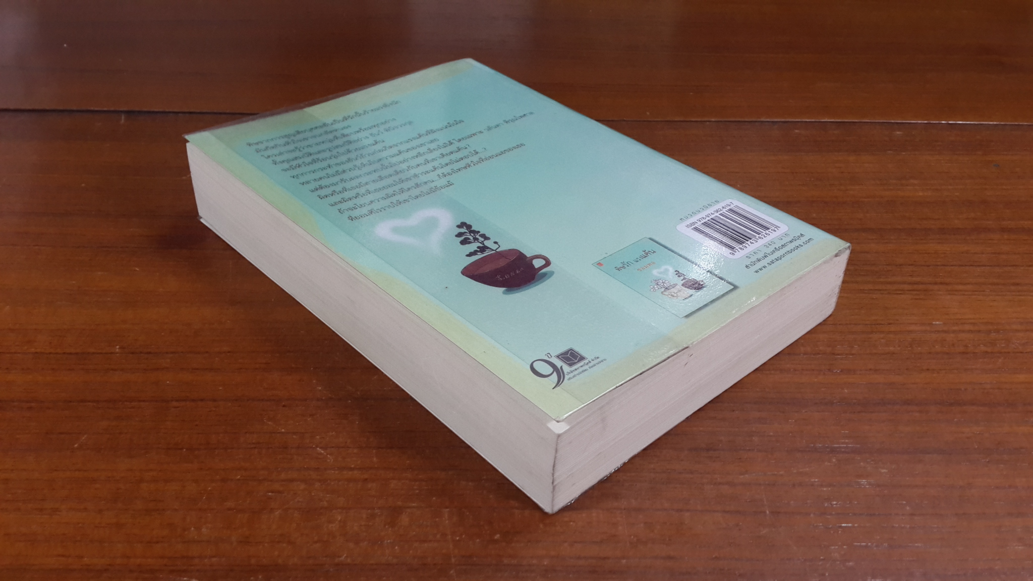 พิษรัก แรงแค้น / ซอมพอ