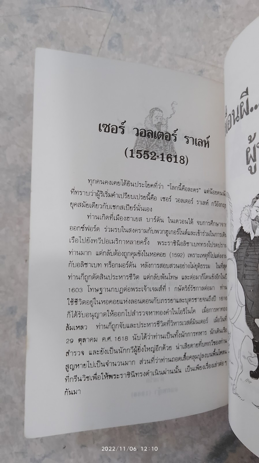 เพื่อนผี...ผู้น่ารัก / ไมเคิล มอร์เพอร์โก