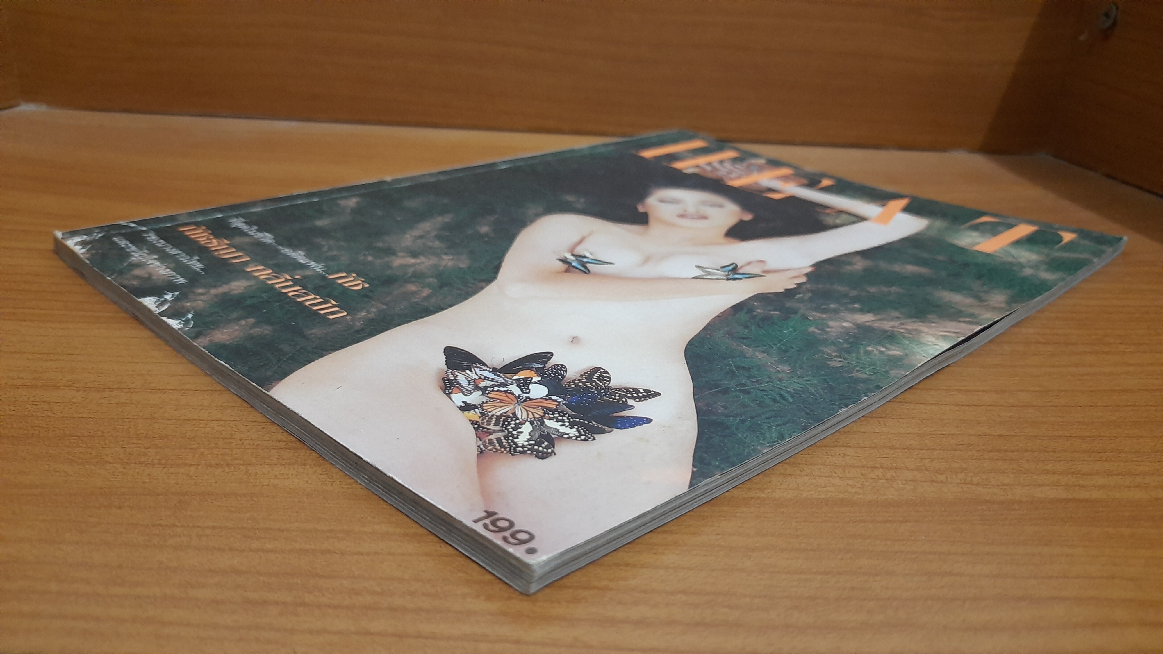 HEAT ภัชธีญา กลิ่นสนิท