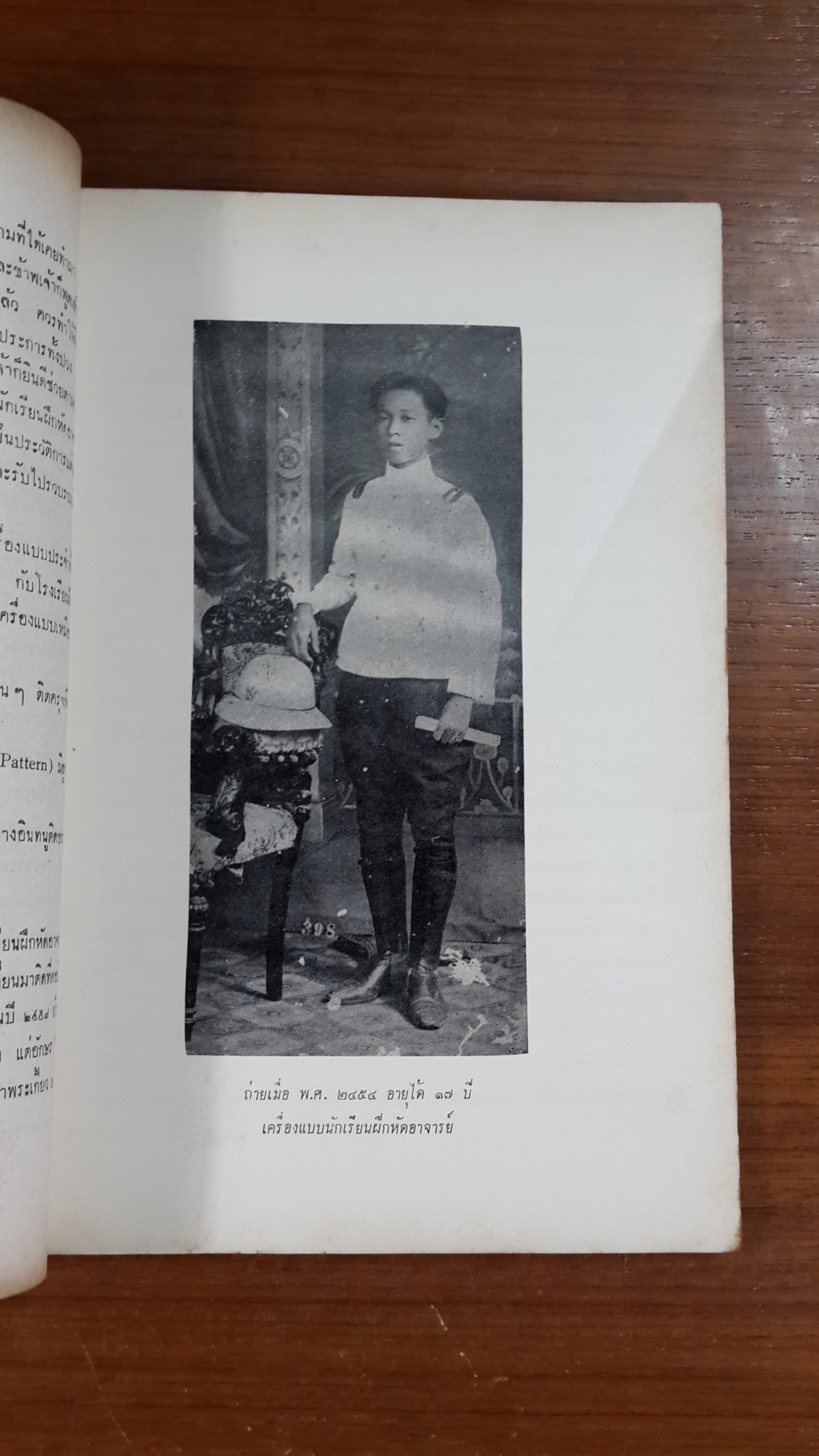 อนุสรณ์ในงานพระราชทานเพลิงศพ หลวงศิลปานุการกวี