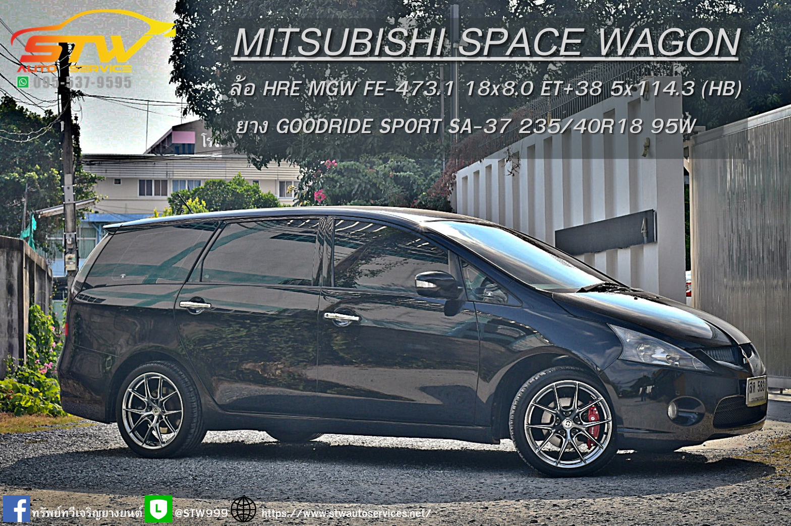 ล้อแม็กซ์ HRE PERFORMANCE MGW FE-473 ขอบ18นิ้ว+ยาง GOODRIDE SA37 235/40R18 ราคาพิเศษ