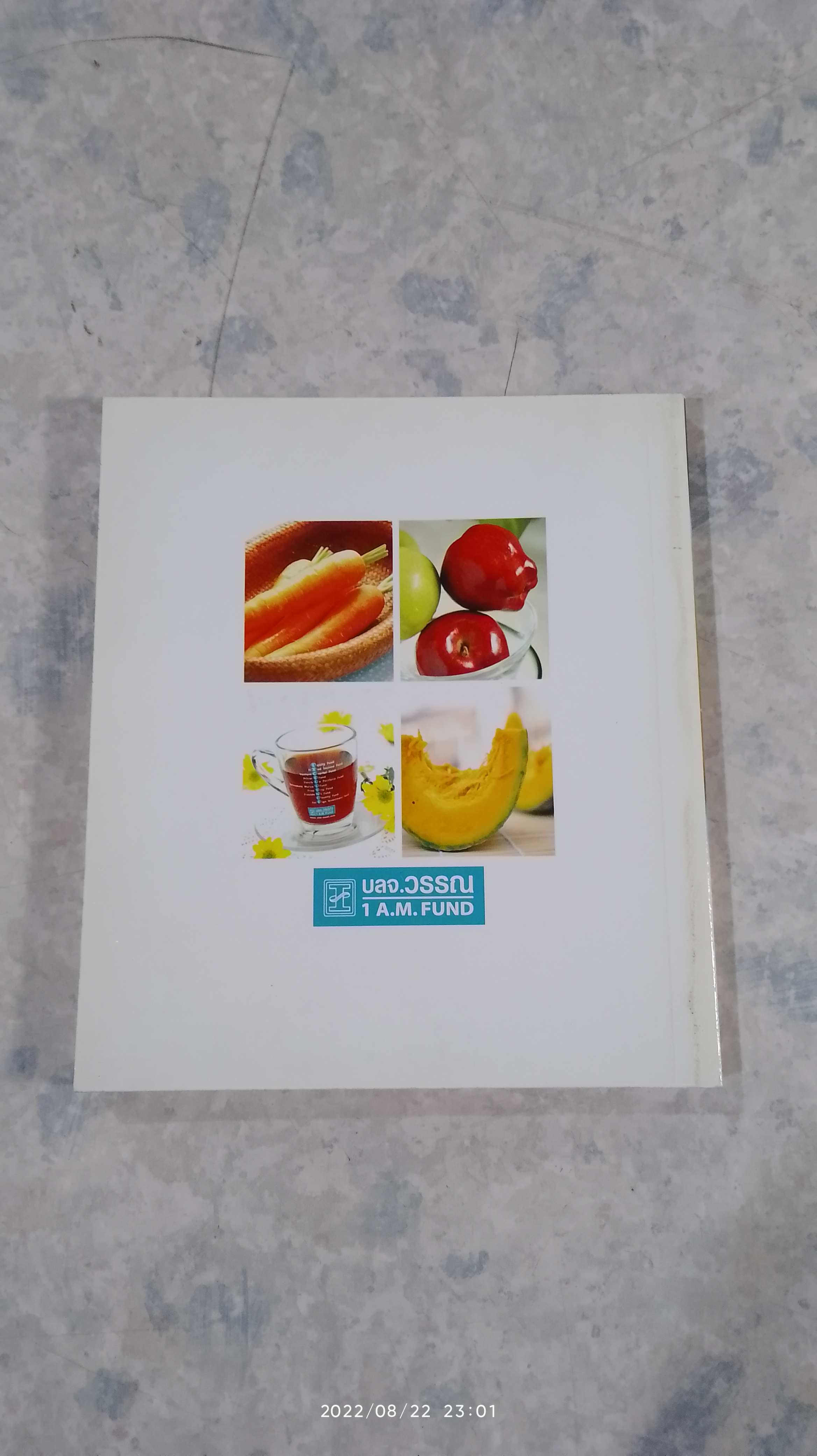 มหัศจรรย์แห่งอาหาร