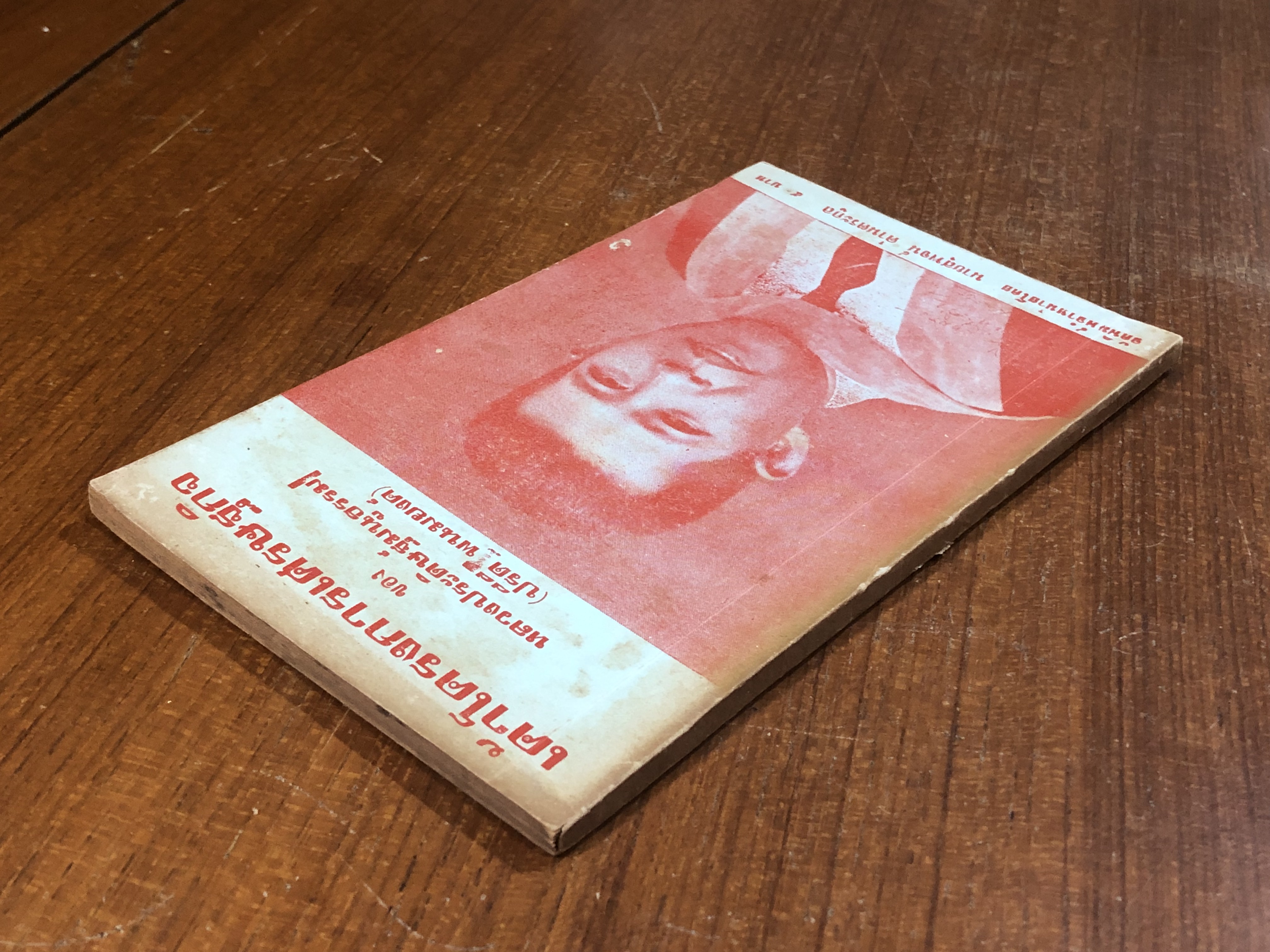 เค้าโครงการเศรษฐกิจ หลวงประดิษฐ์มนูธรรม (ปรีดี พนมยงค์)