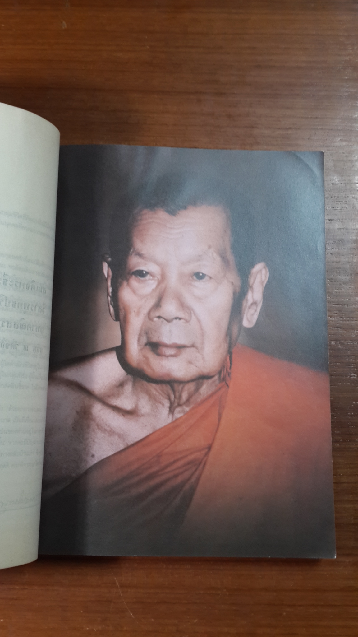 อนุสรณ์ในงานพระราชทานเพลิงศพ สมเด็จพระธีรญาณมุนี (ธีร์ ปุณฺณกมหาเถร)