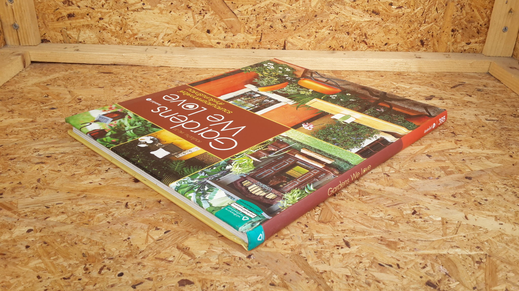 สวนในบ้าน เล่ม 31 : Gardens We Love