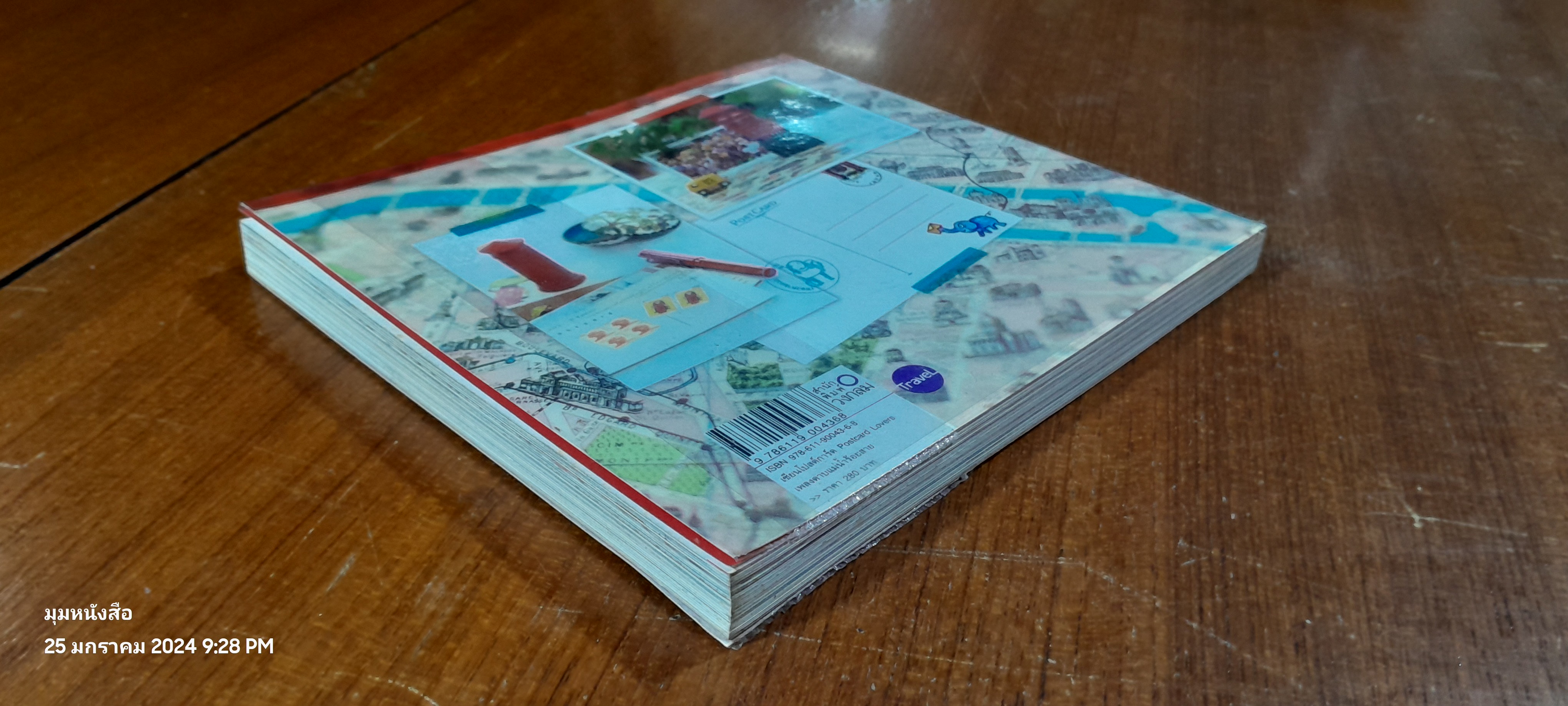 เซียนโปสต์การ์ด / เพลงดาบแม่น้ำร้อยสาย