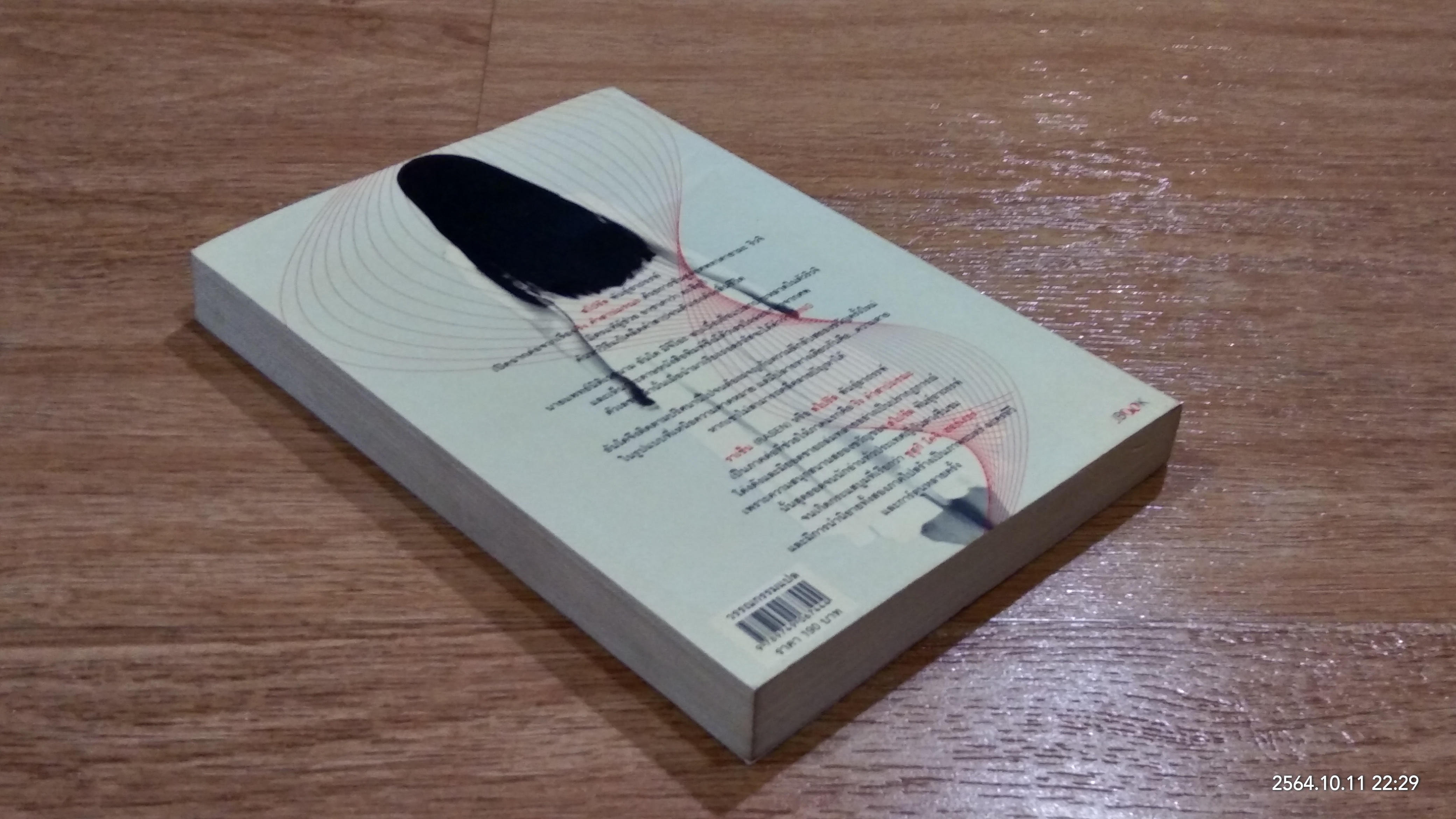 สไปรัล พันธุ์อาถรรพ์ / ซุศุกิ โคจิ