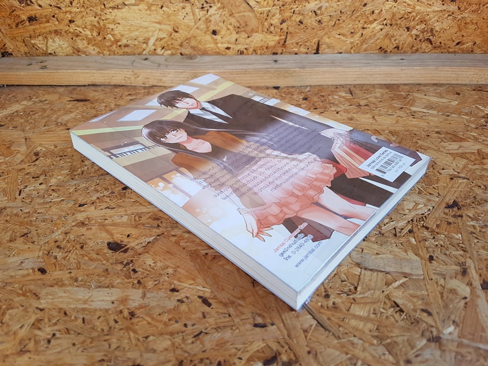 The Terrorist แผนร้ายกลายเป็นรัก / เจ้าปลาน้อย