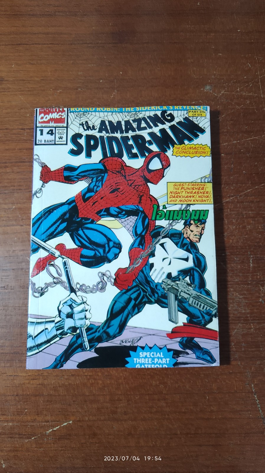 SPIDER - MAN ไอ้แมงมุม Vol.14