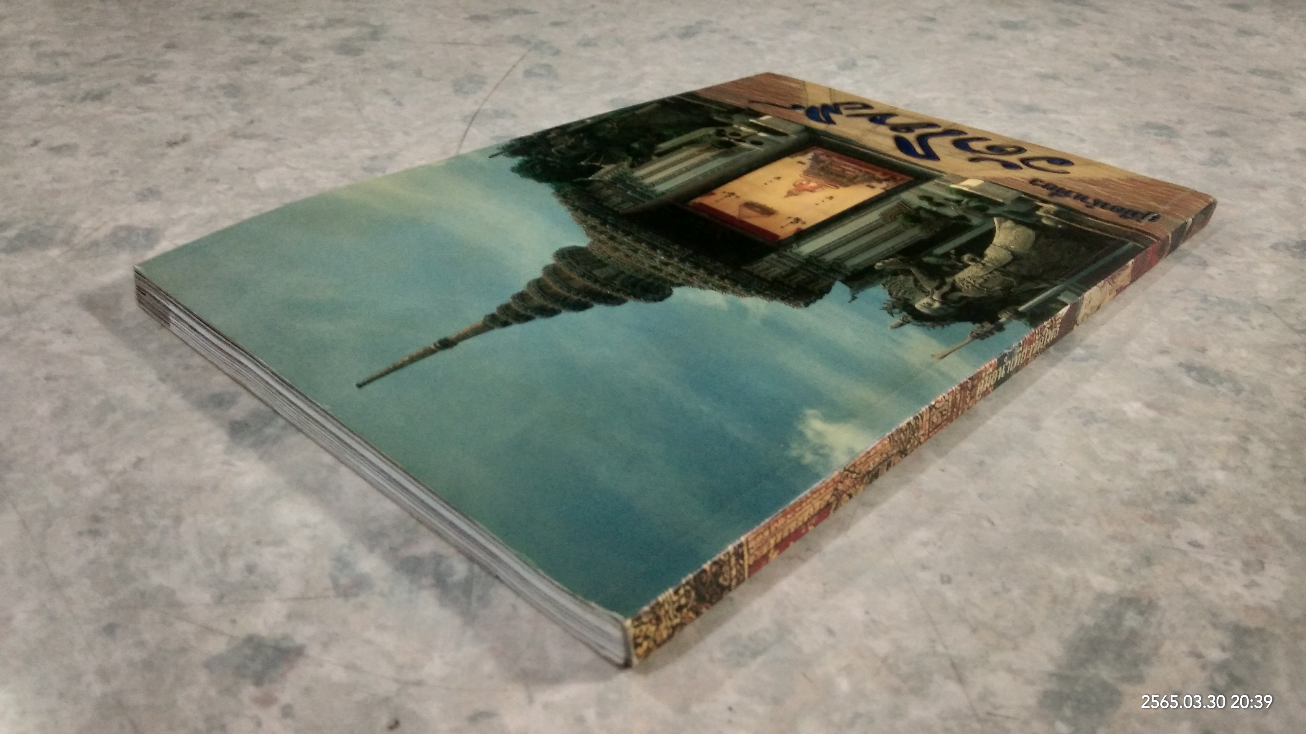 คู่มือนำเที่ยววัดโพธิ์