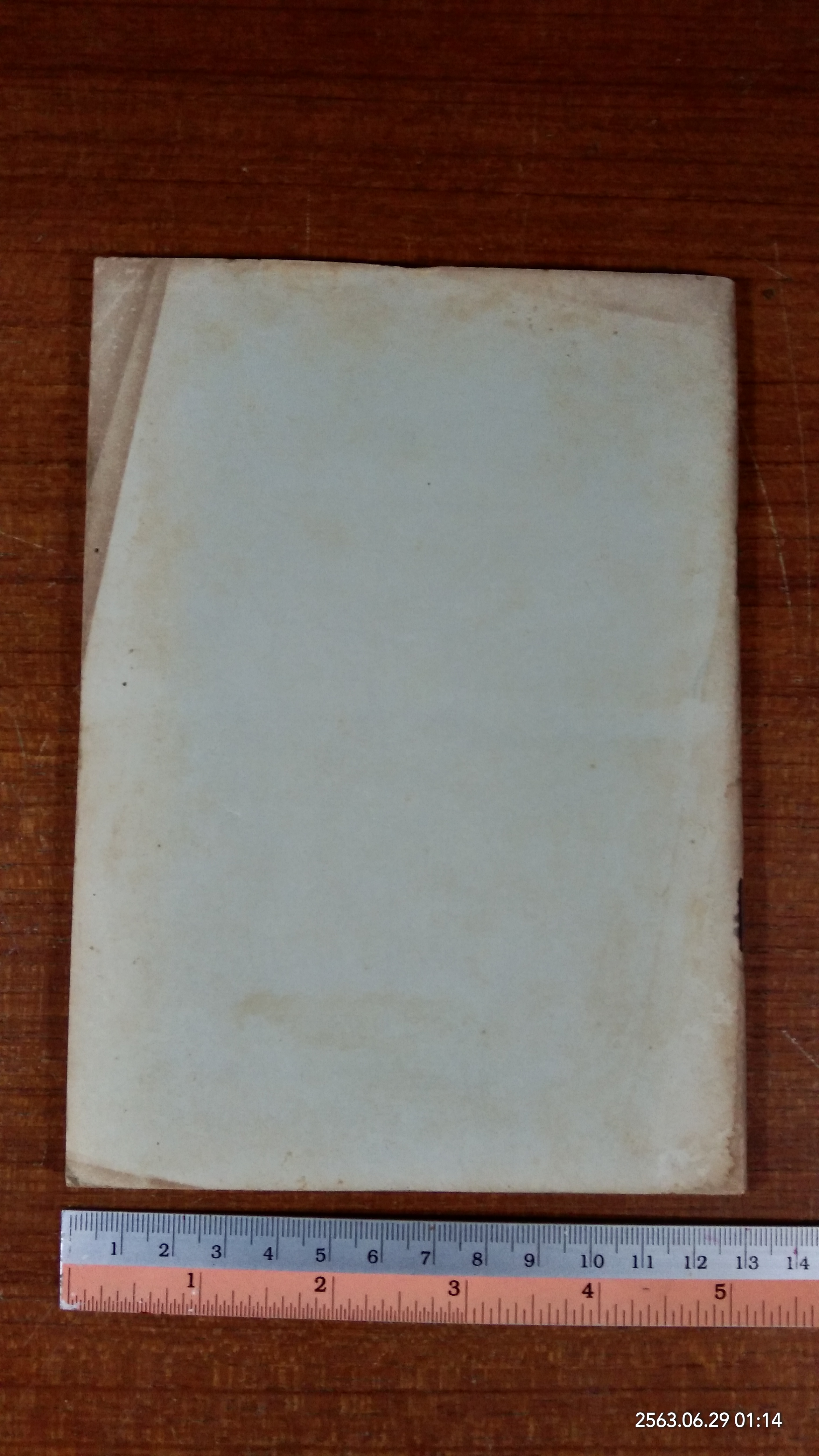 กติกาการแข่งขันตะกร้อข้ามตาข่าย วง ลอดบ่วง / องค์การส่งเสริมกีฬาแห่งประเทศไทย