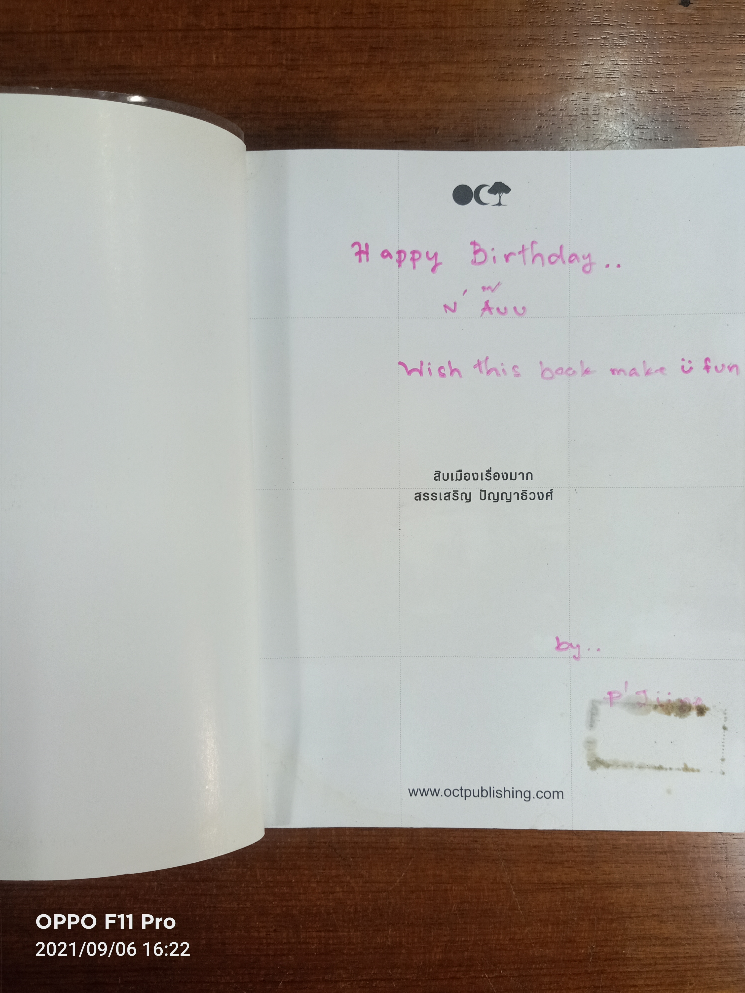 สิบเมืองเรื่องมาก (หนังสือมีรอยเขียนด้านในตามรูปที่ถ่าย)/ สรรเสริญ ปัญญาธิวงศ์