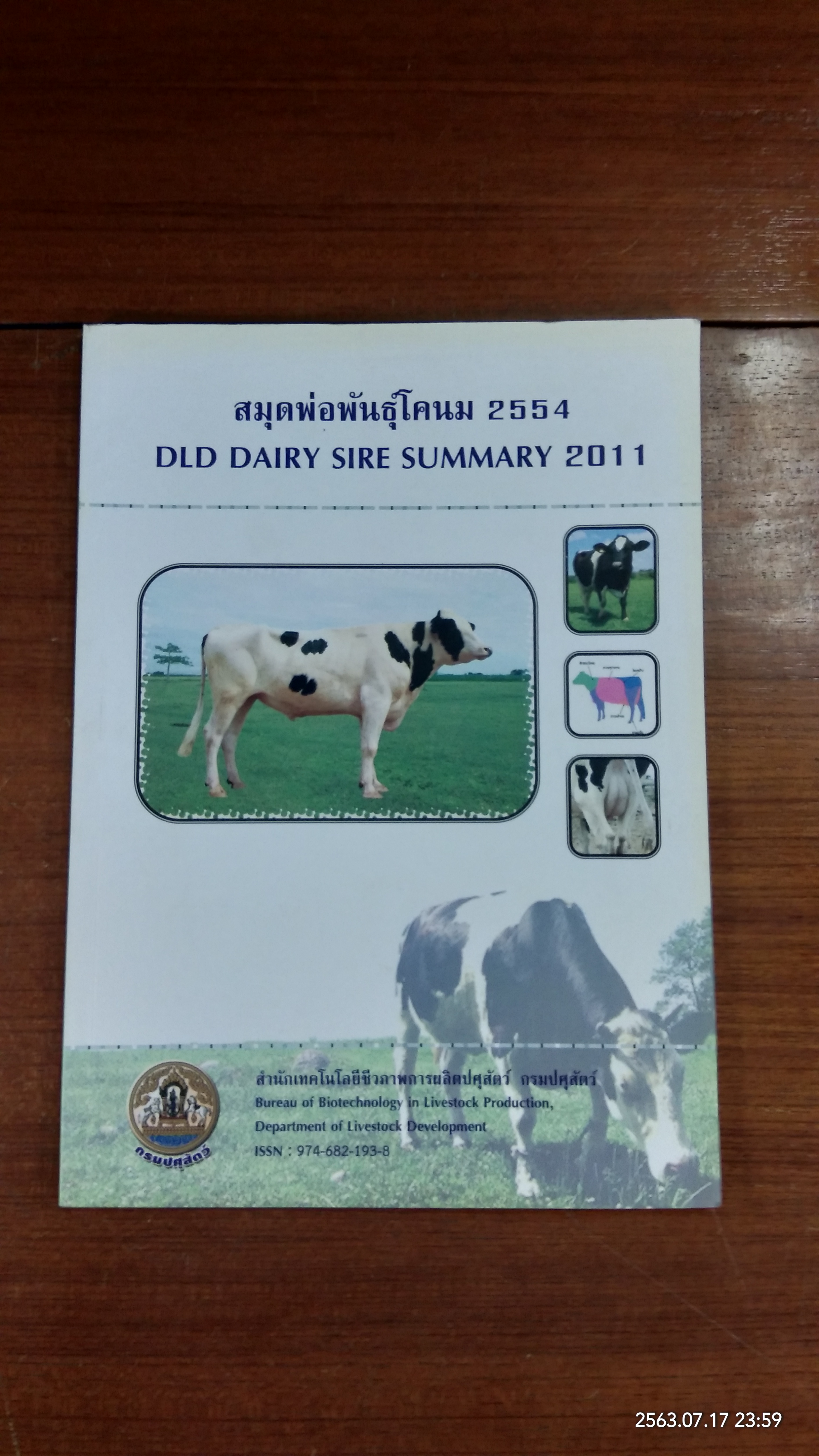 สมุดพ่อพันธุ์โคนม 2554 / กรมปศุสัตว์