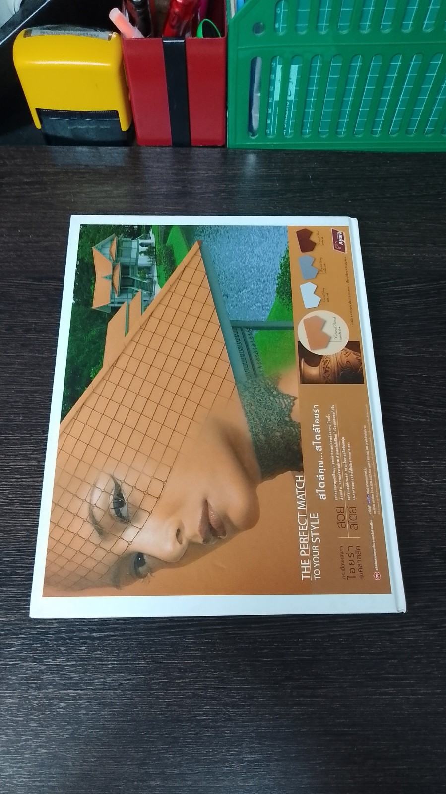 แต่งแบบไทย 2 / บ้านและสวน